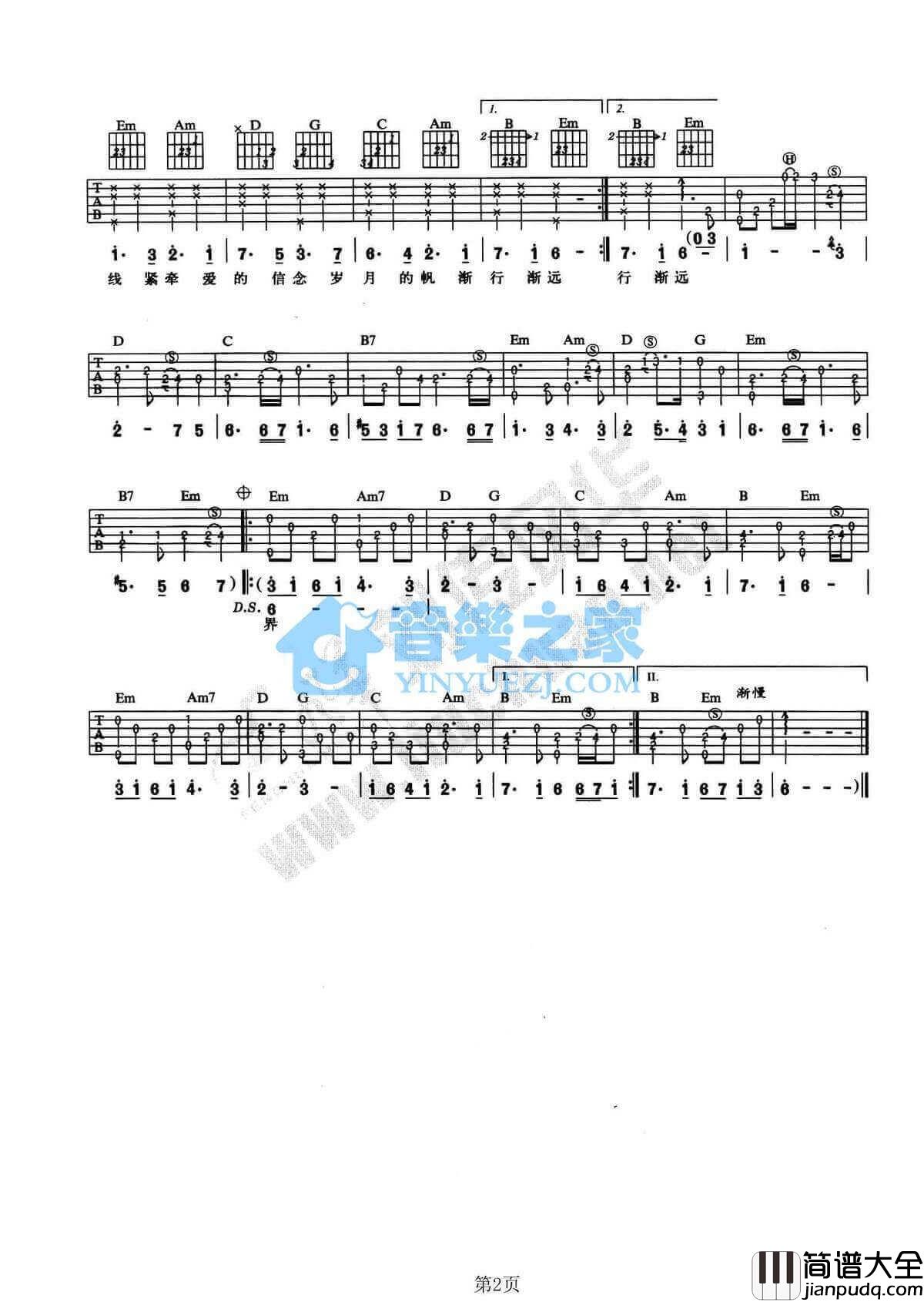 老人与海吉他谱_G调六线谱_海鸣威