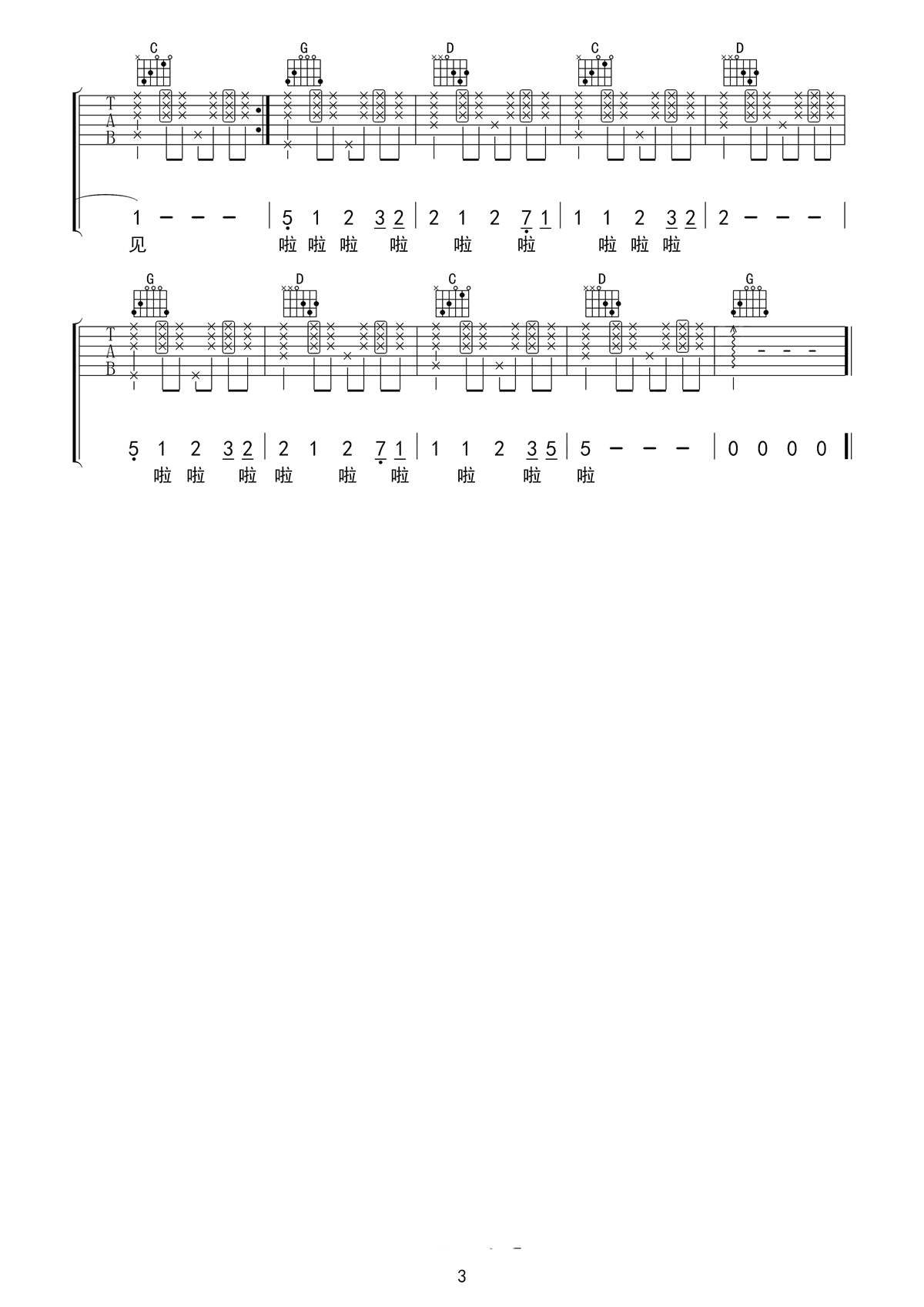 靠近一点点吉他谱_G调六线谱_简单版_梁心颐