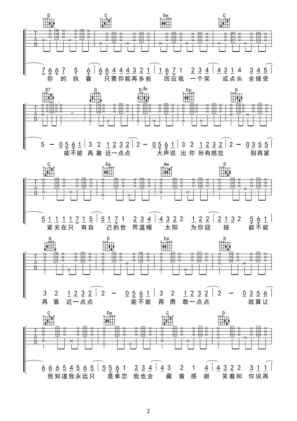 靠近一点点吉他谱_G调六线谱_简单版_梁心颐