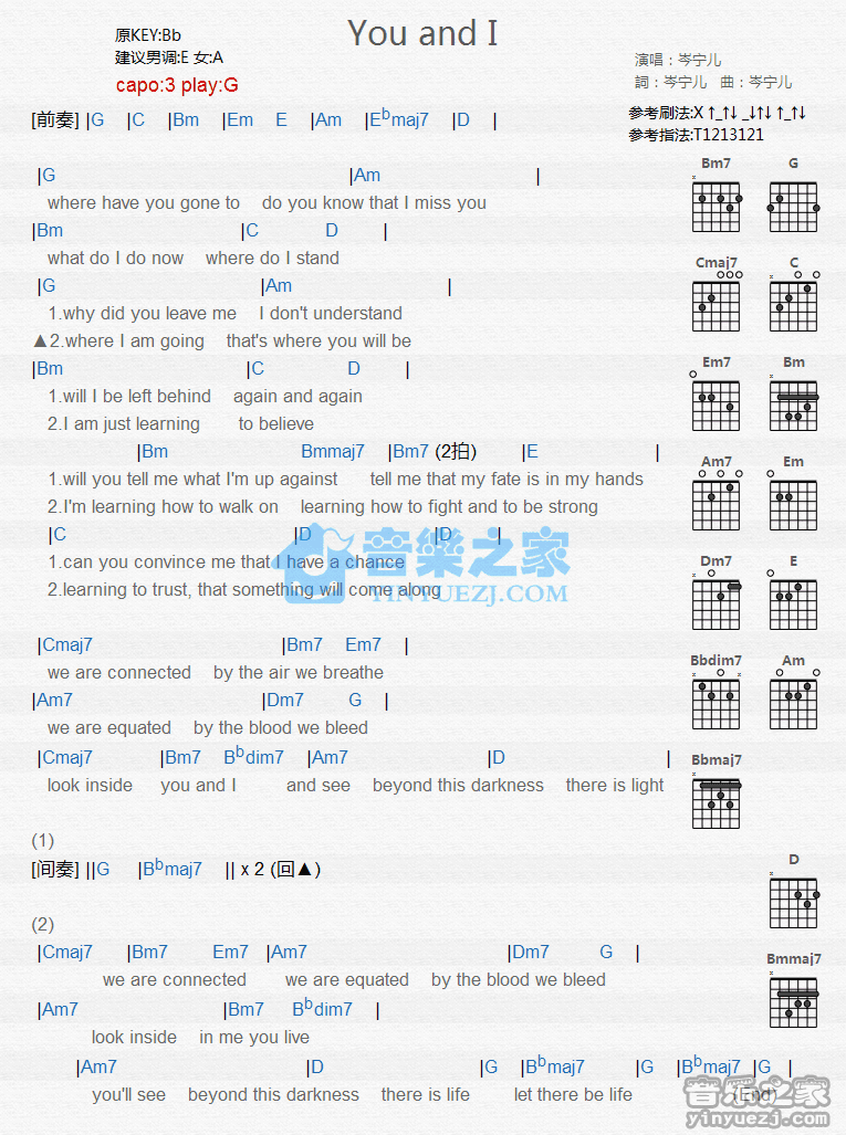 You_and_I吉他谱_G调和弦谱_岑宁儿