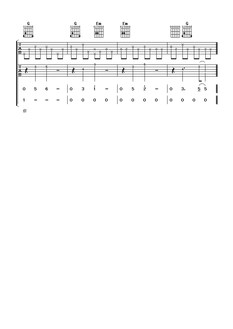 爱上你我很快乐吉他谱_G调六线谱_阿潘音乐工场编配_水木年华