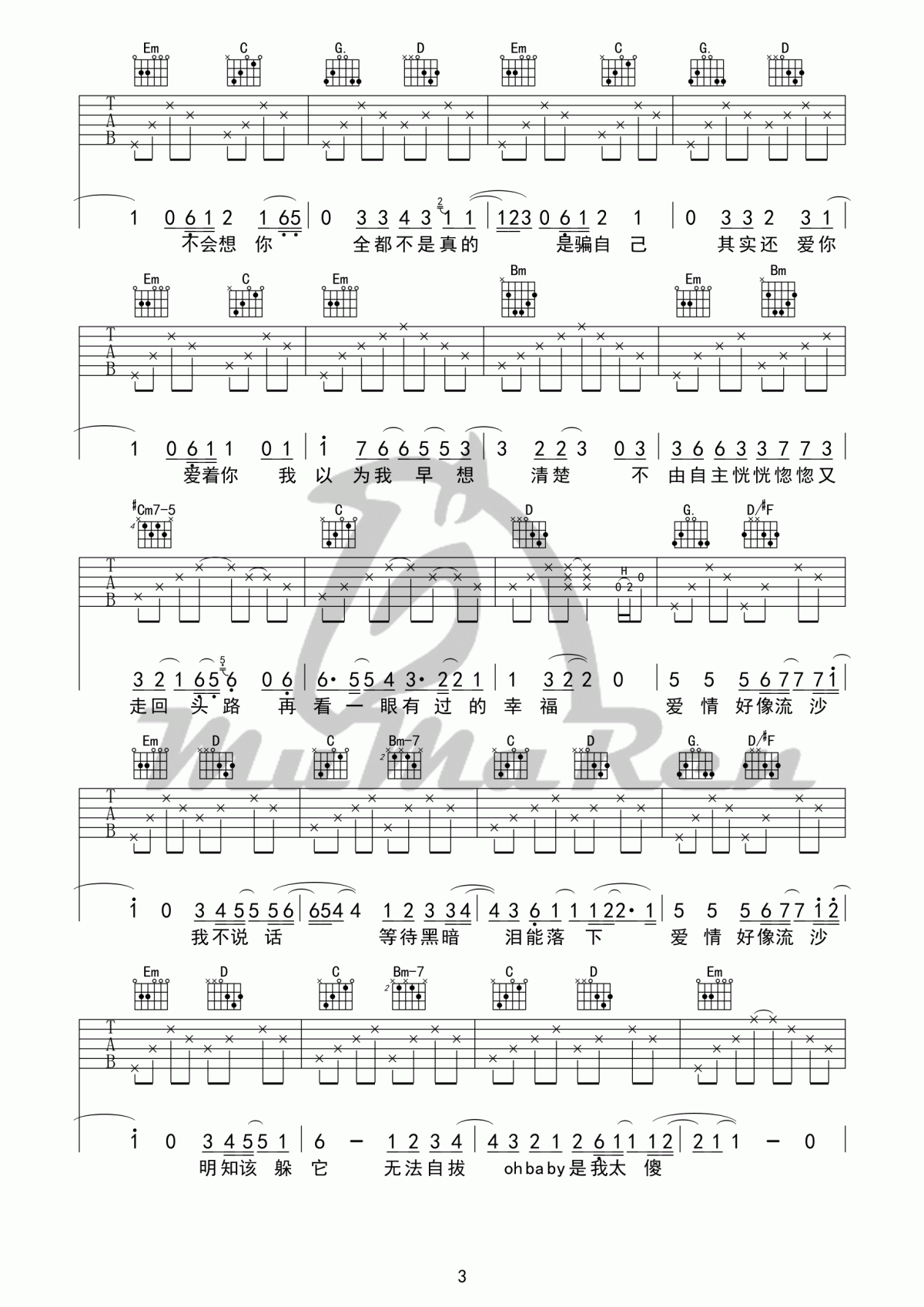 _流沙_吉他谱_陶喆__G调