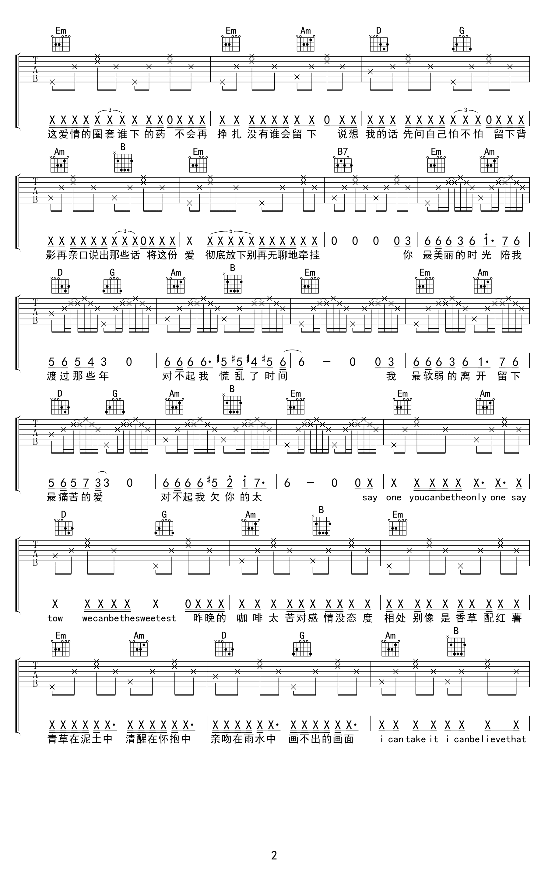 我还爱着你吉他谱_G调附前奏_吴恒编配_MIC男团