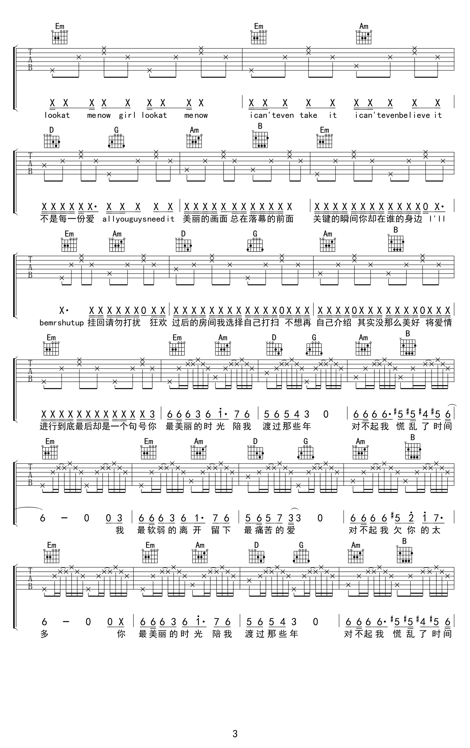 我还爱着你吉他谱_G调附前奏_吴恒编配_MIC男团