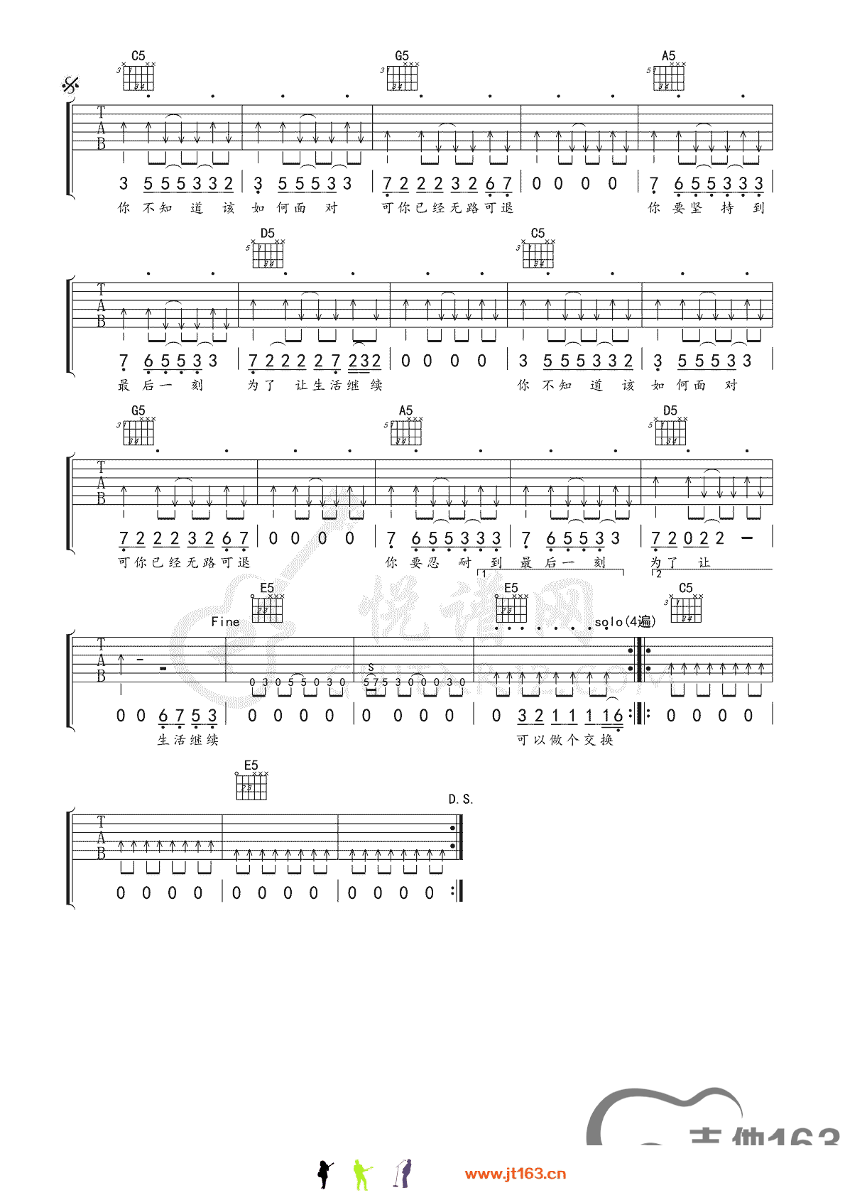 为了让生活继续吉他谱_G调六线谱_悦谱网编配_汪峰