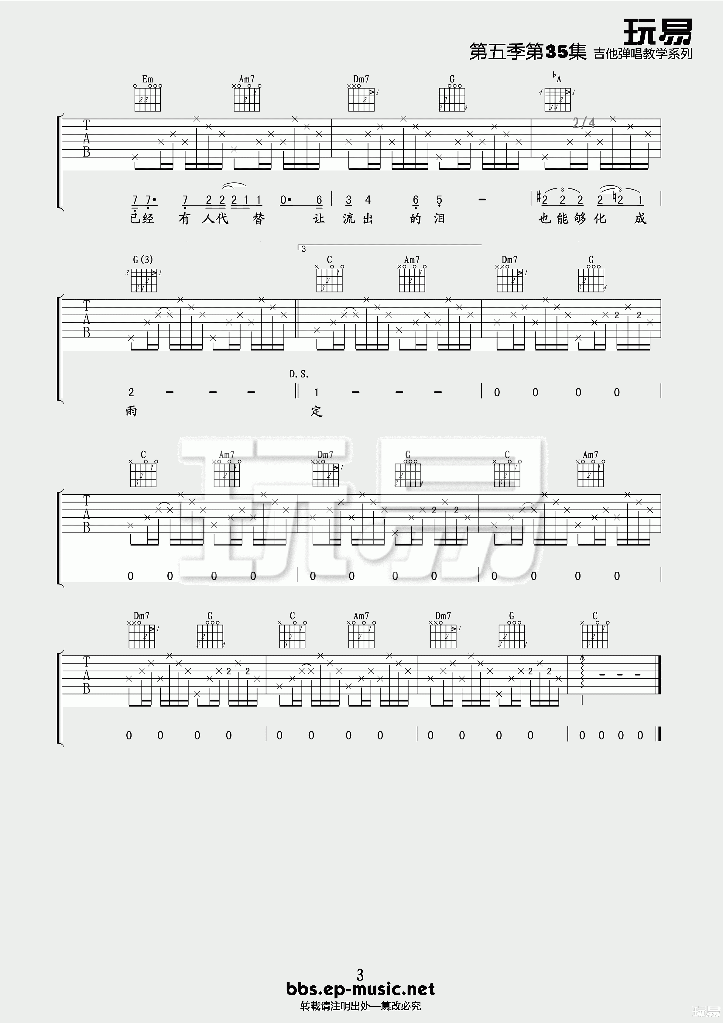 无情的雨无情的你吉他谱_G调高清版_卢家兴编配_齐秦