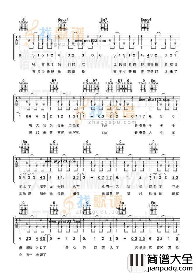 笑忘歌吉他谱_G调扫弦版_找歌谱编配_五月天