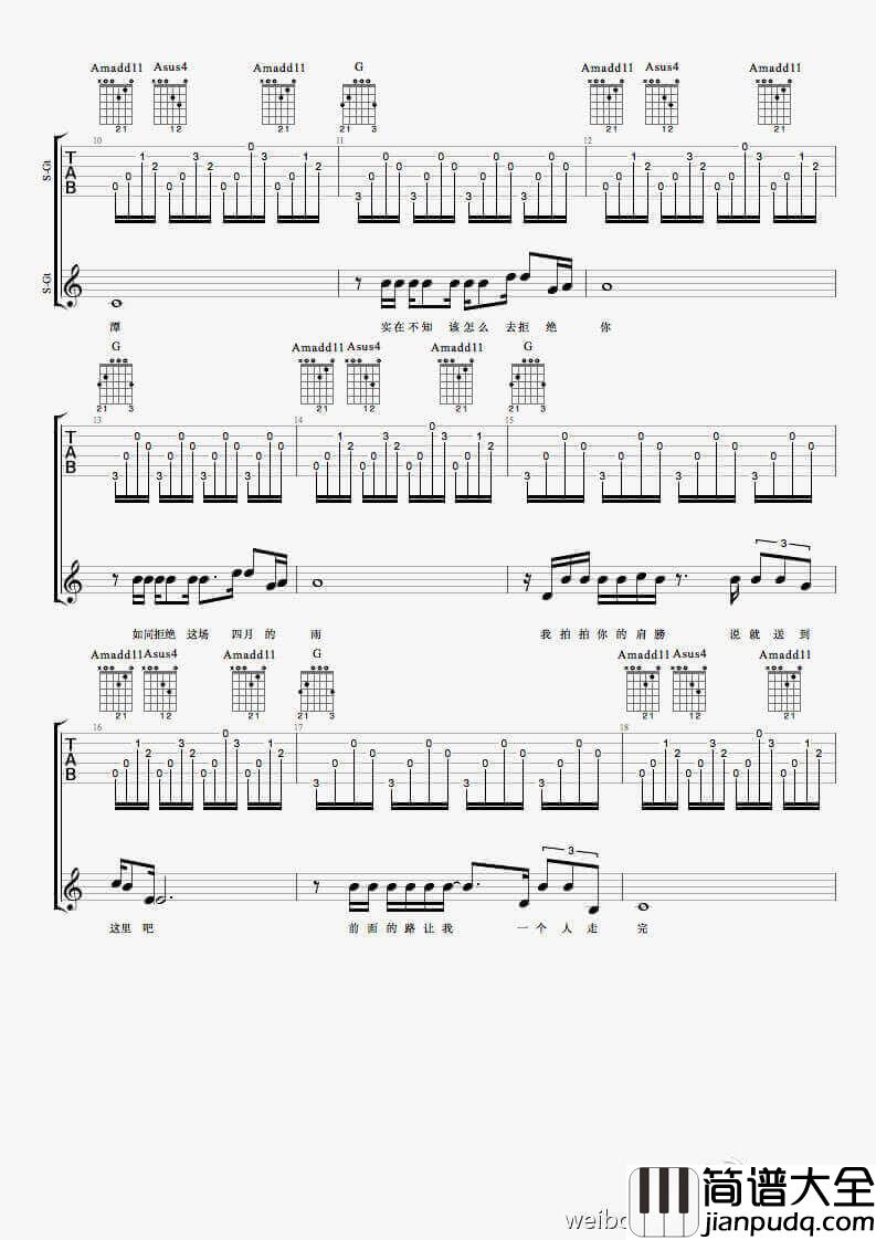 离开北京吉他谱_G调六线谱_最新吉他谱编配_蒋敦豪