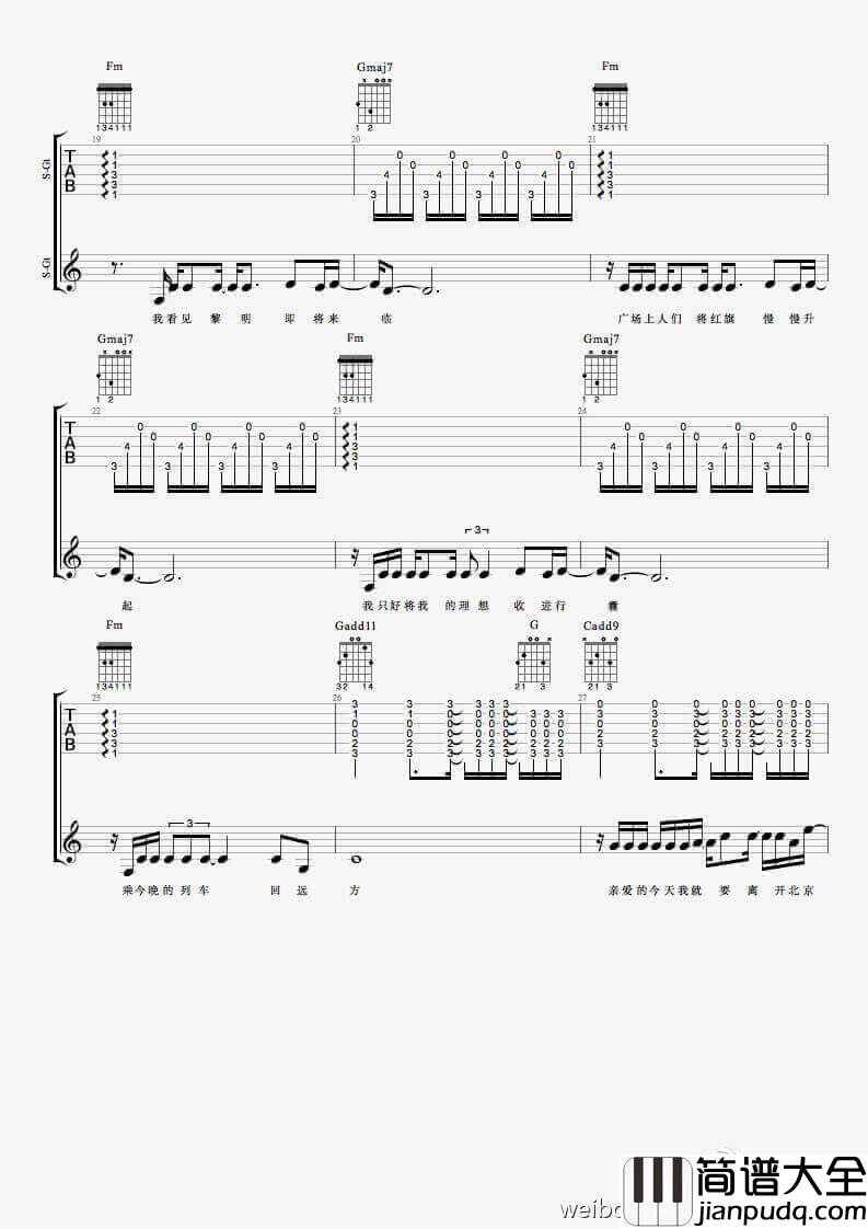 离开北京吉他谱_G调六线谱_最新吉他谱编配_蒋敦豪