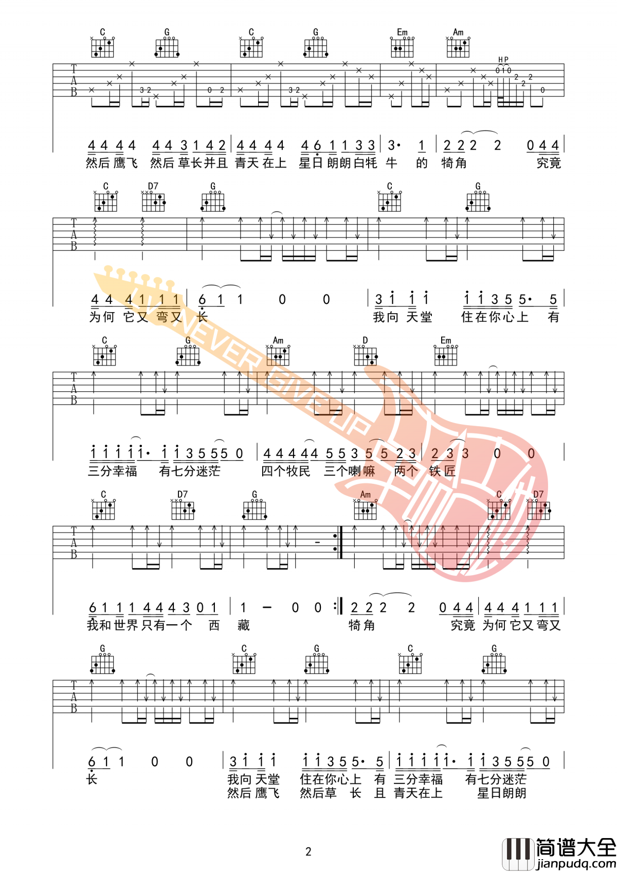 一个西藏原版吉他谱_六个国王_G调