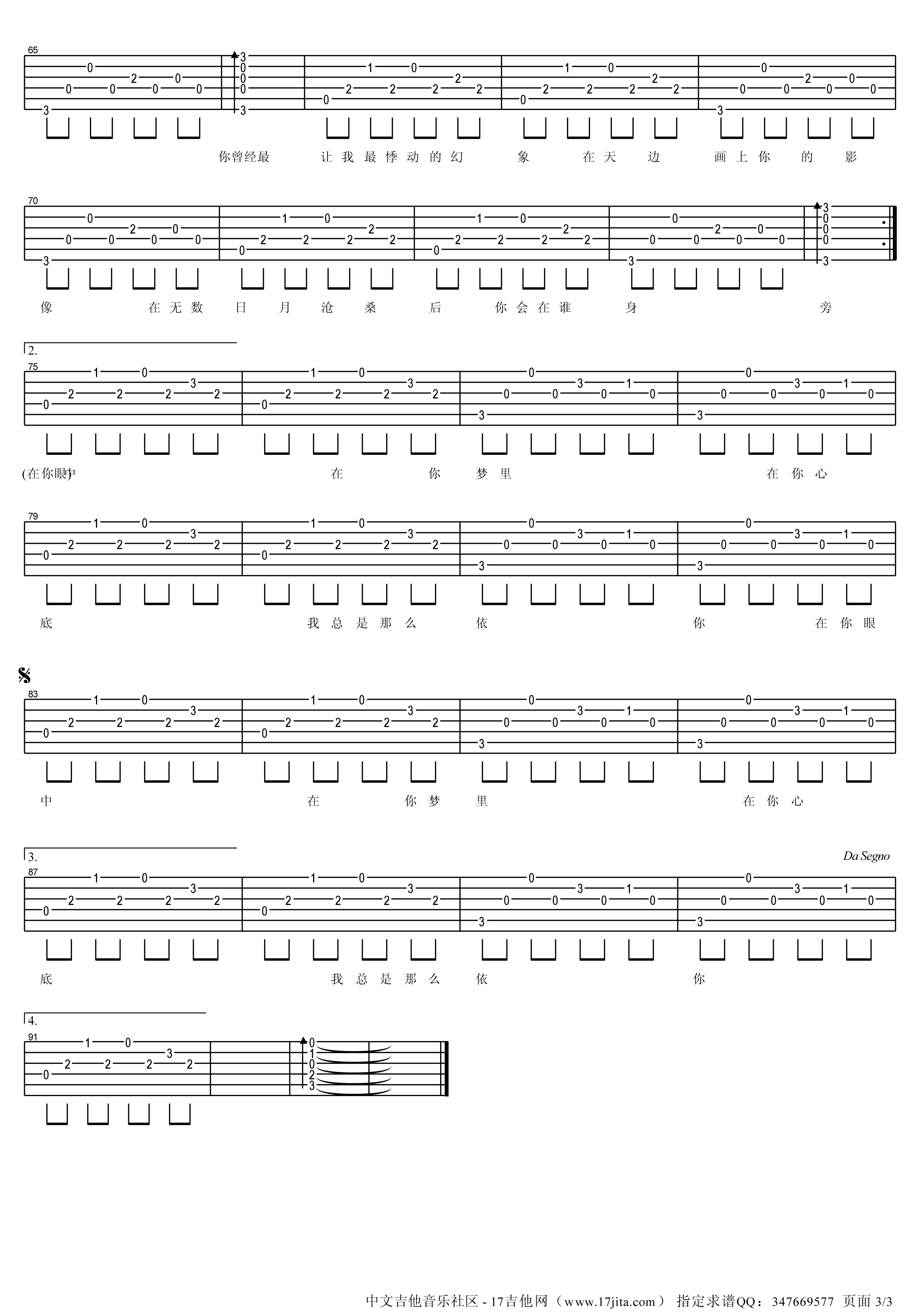 如果我现在吉他谱_G调_17吉他编配_超载乐队