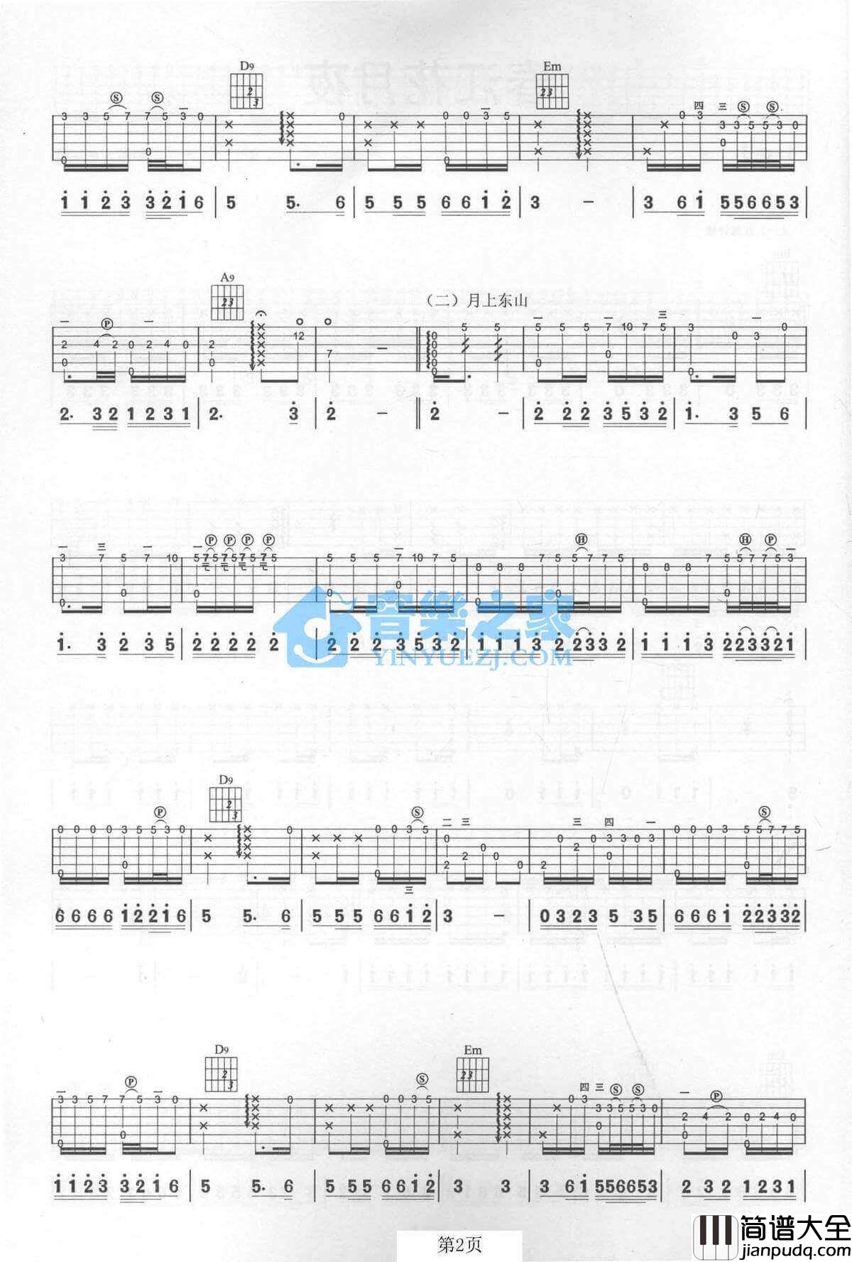 春江花月夜吉他指弹谱_G调六线谱_殷彪