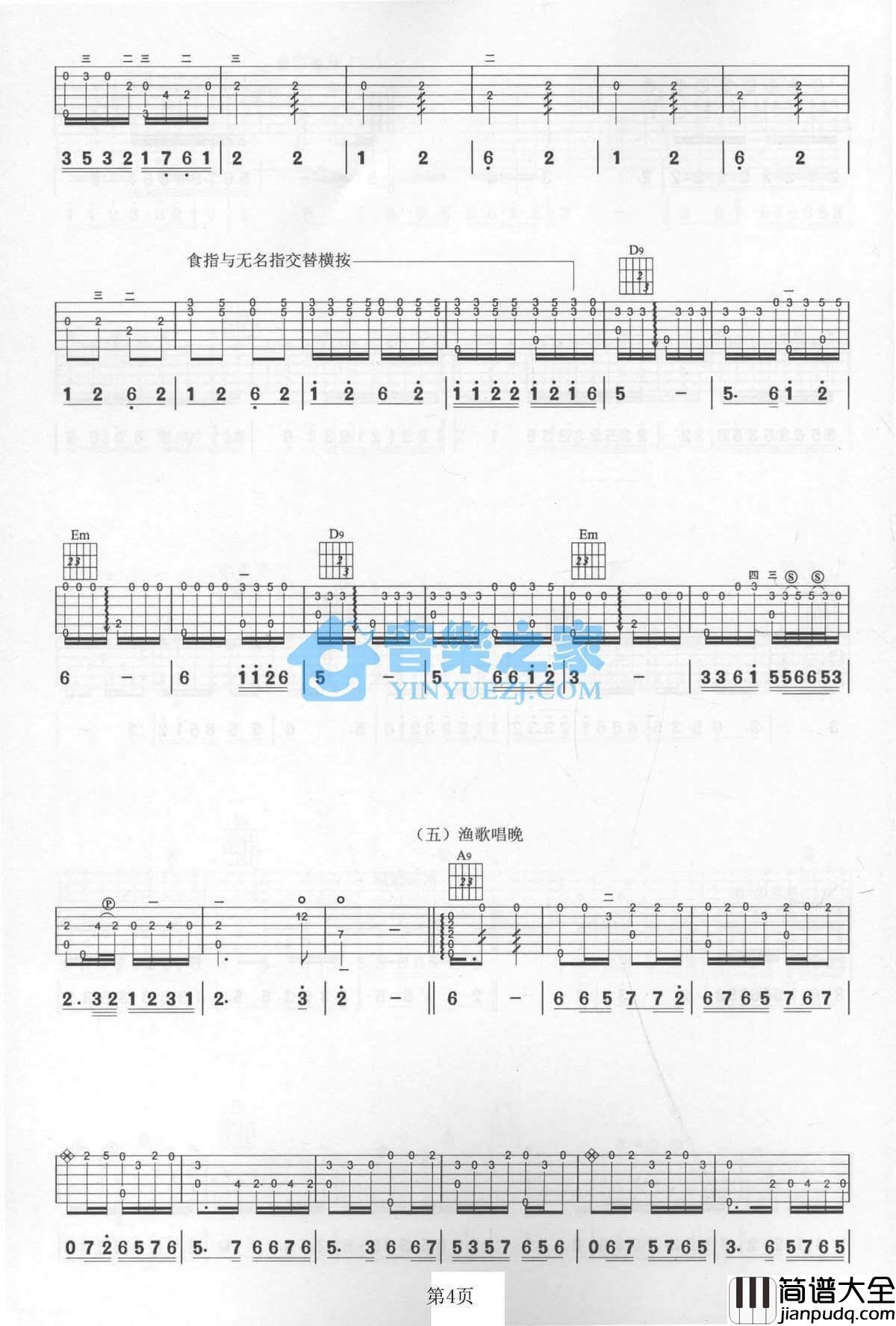 春江花月夜吉他指弹谱_G调六线谱_殷彪