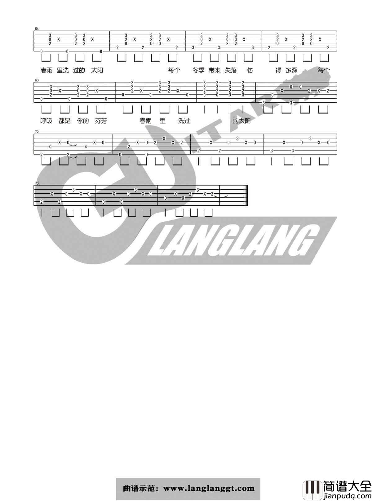 春雨里洗过的太阳吉他谱_G调_琅琅吉他编配_王力宏