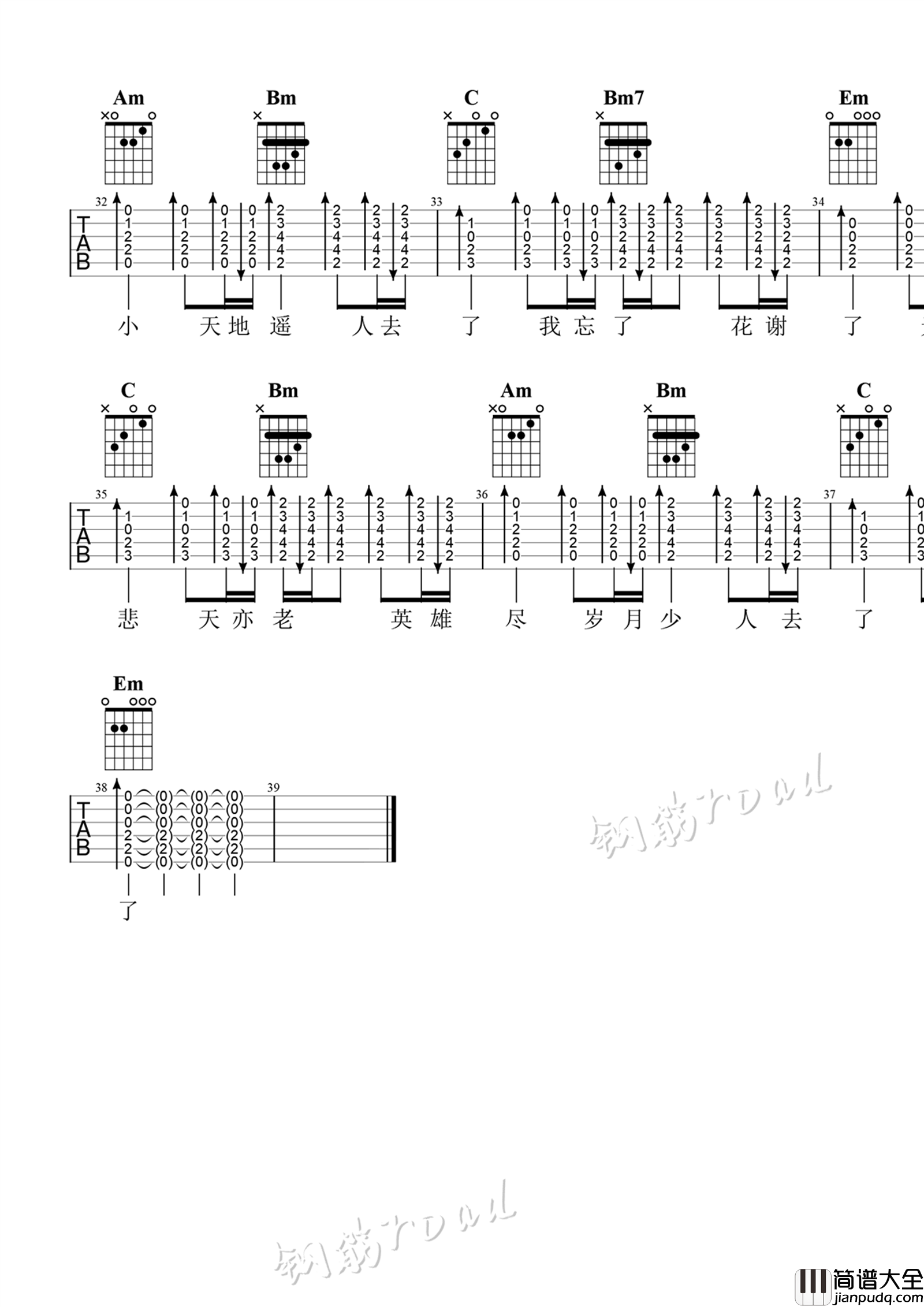 天问吉他谱_刘宇宁_G调弹唱谱_山河令主题曲