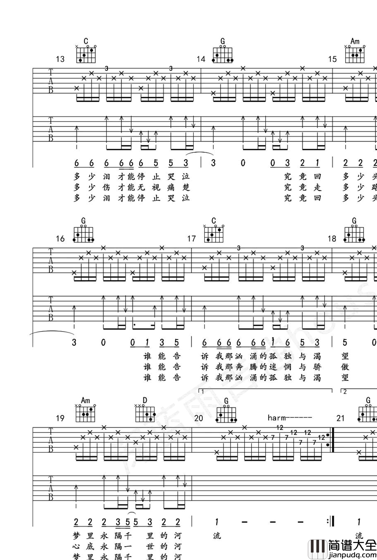 汪峰_河流_吉他谱_G调弹唱谱_吉他演示+教学视频