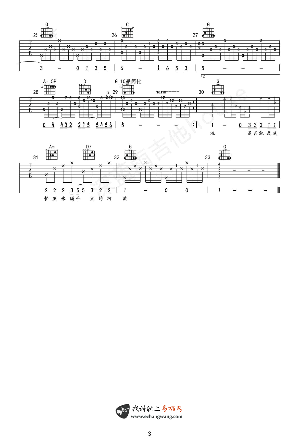 汪峰_河流_吉他谱_G调弹唱谱_吉他演示+教学视频