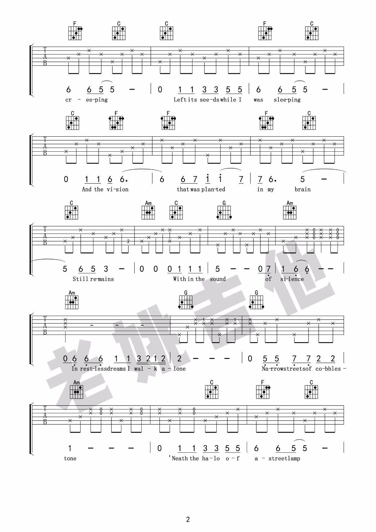 寂静之声吉他谱预览图