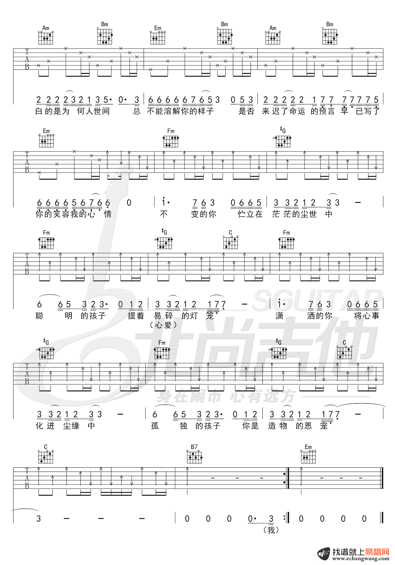 你的样子吉他谱_林志炫_G调_吉他弹唱演示视频
