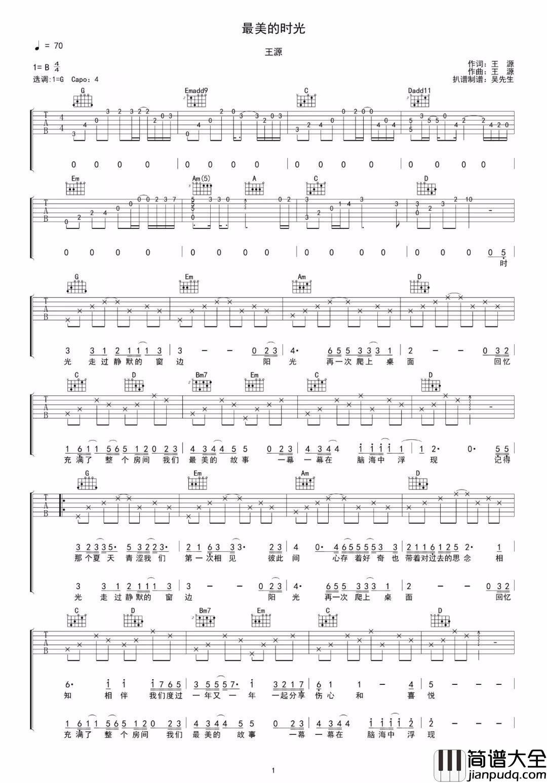 _最美的时光_吉他谱_王源_G调原版弹唱六线谱