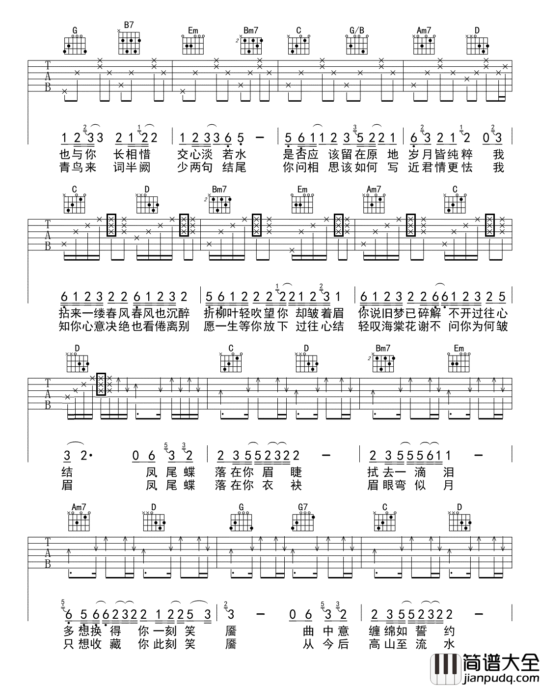 落吉他谱_艾辰__落_G调原版弹唱六线谱