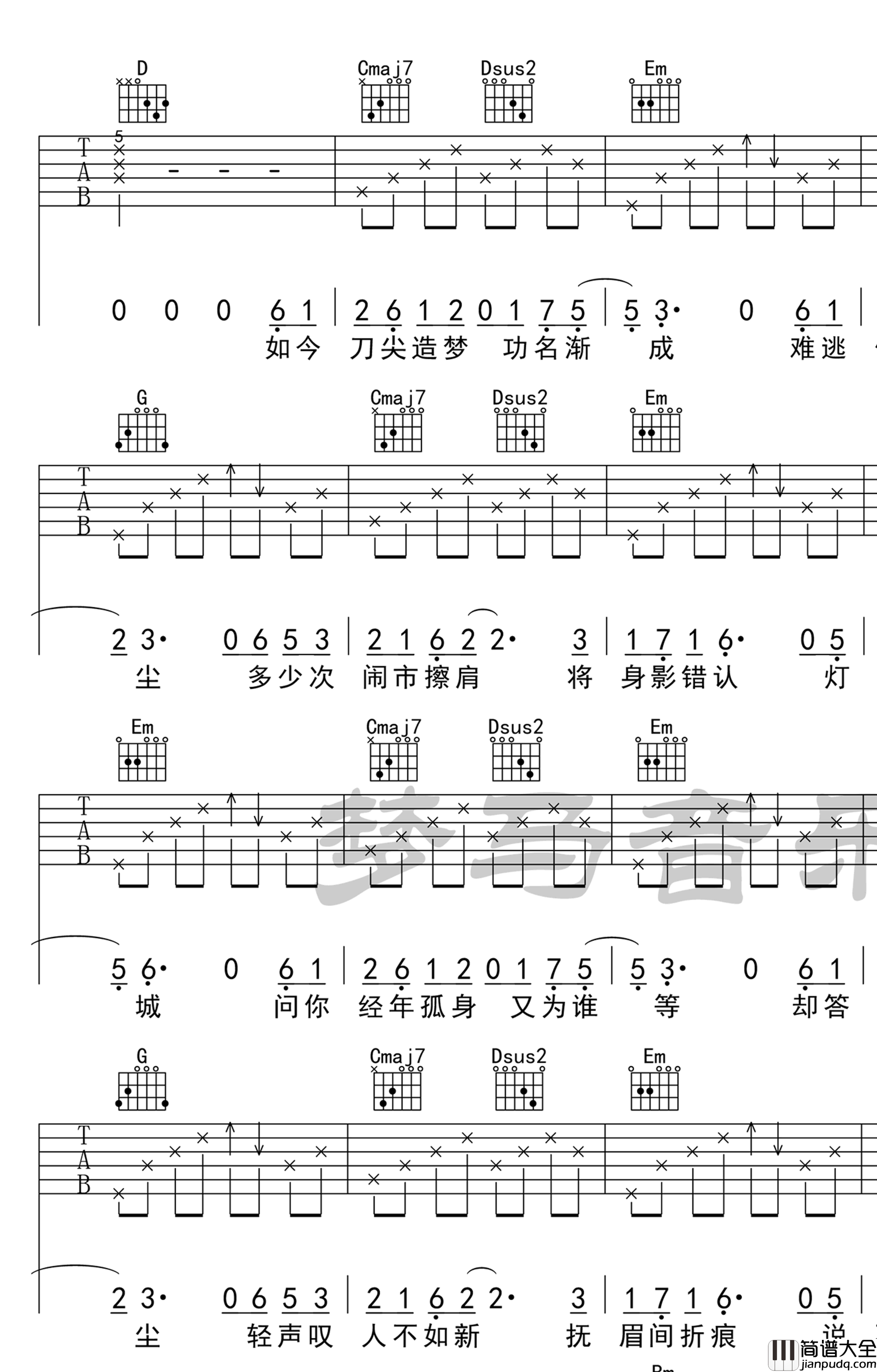 如寄吉他谱_萧忆情__如寄_G调原版弹唱六线谱