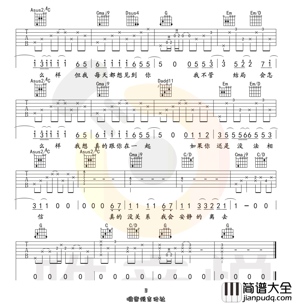 小宇吉他谱_张震岳__小宇_G调简单版弹唱六线谱