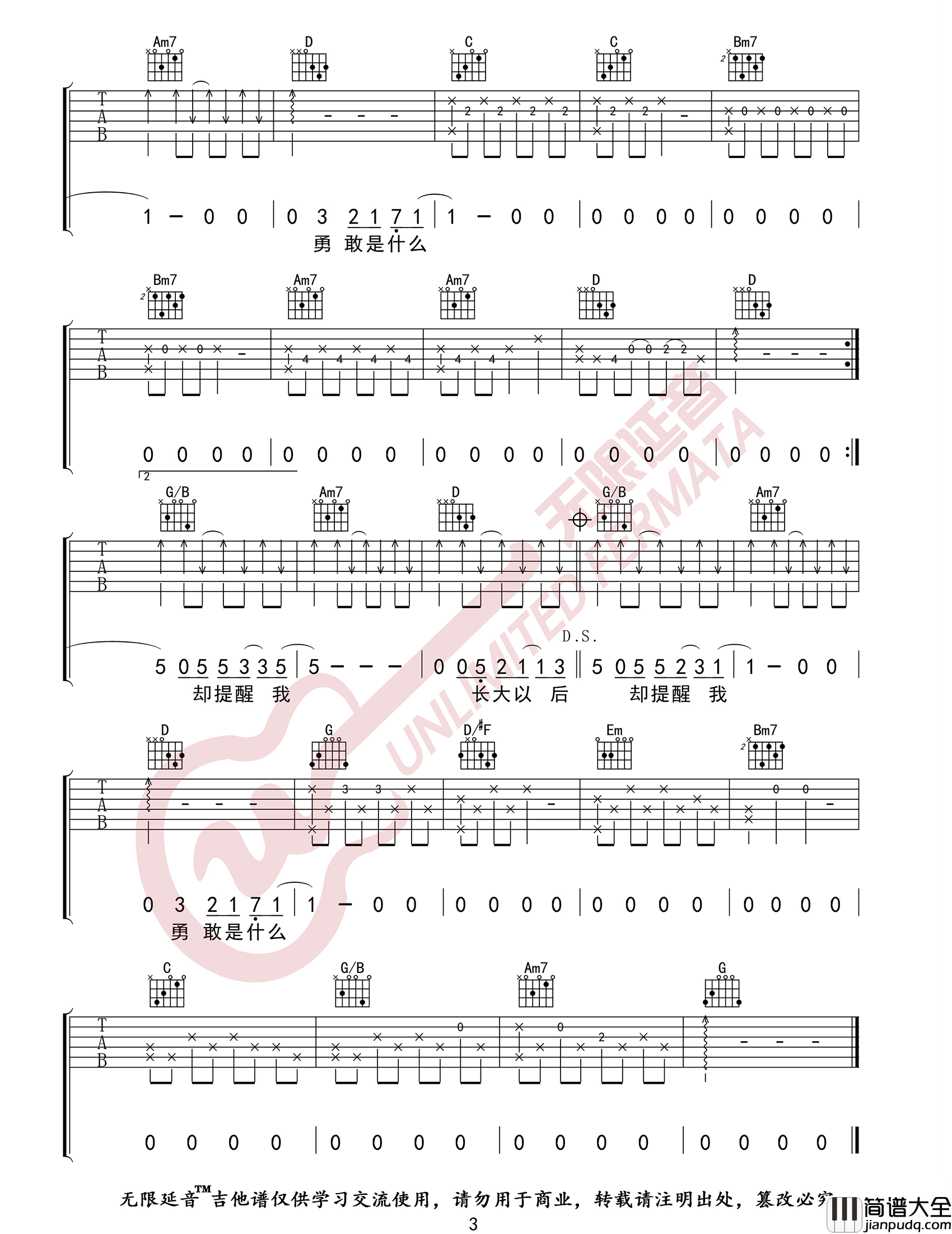 _明天你好_吉他谱_牛奶咖啡_G调原版弹唱六线谱
