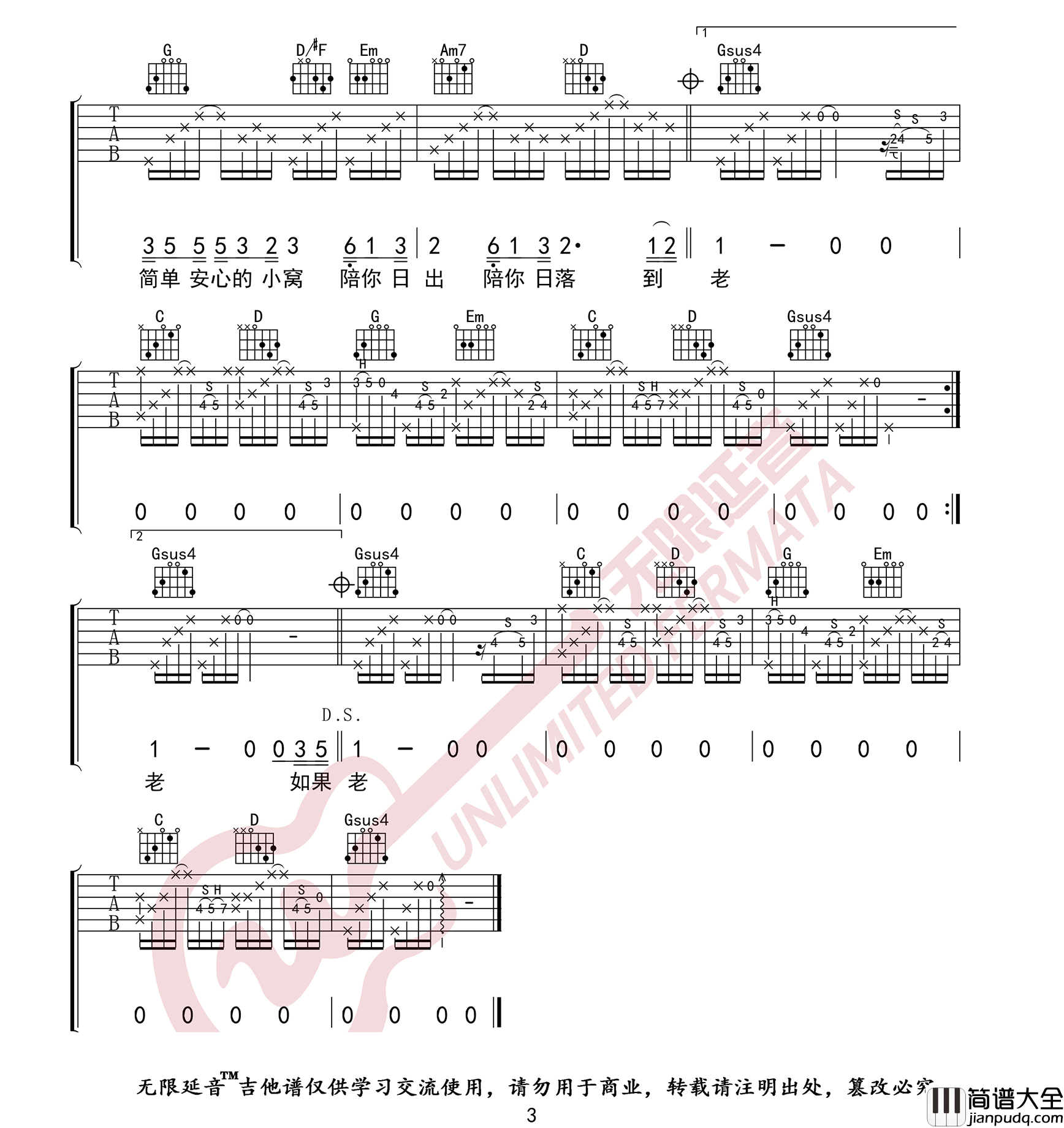 _做我老婆好不好_吉他谱_徐誉滕_G调原版弹唱六线谱
