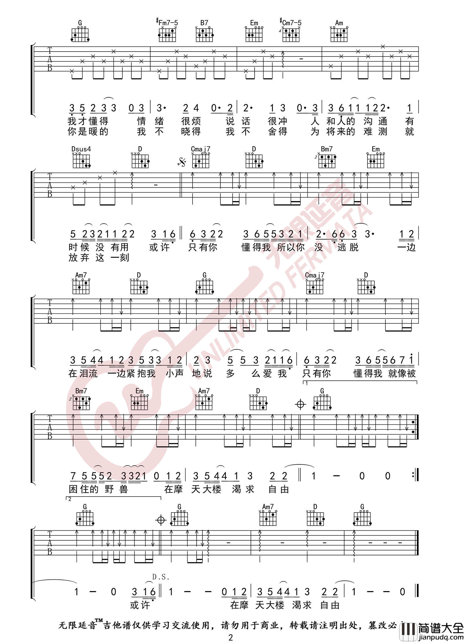 想自由吉他谱_林宥嘉__想自由_G调原版弹唱六线谱