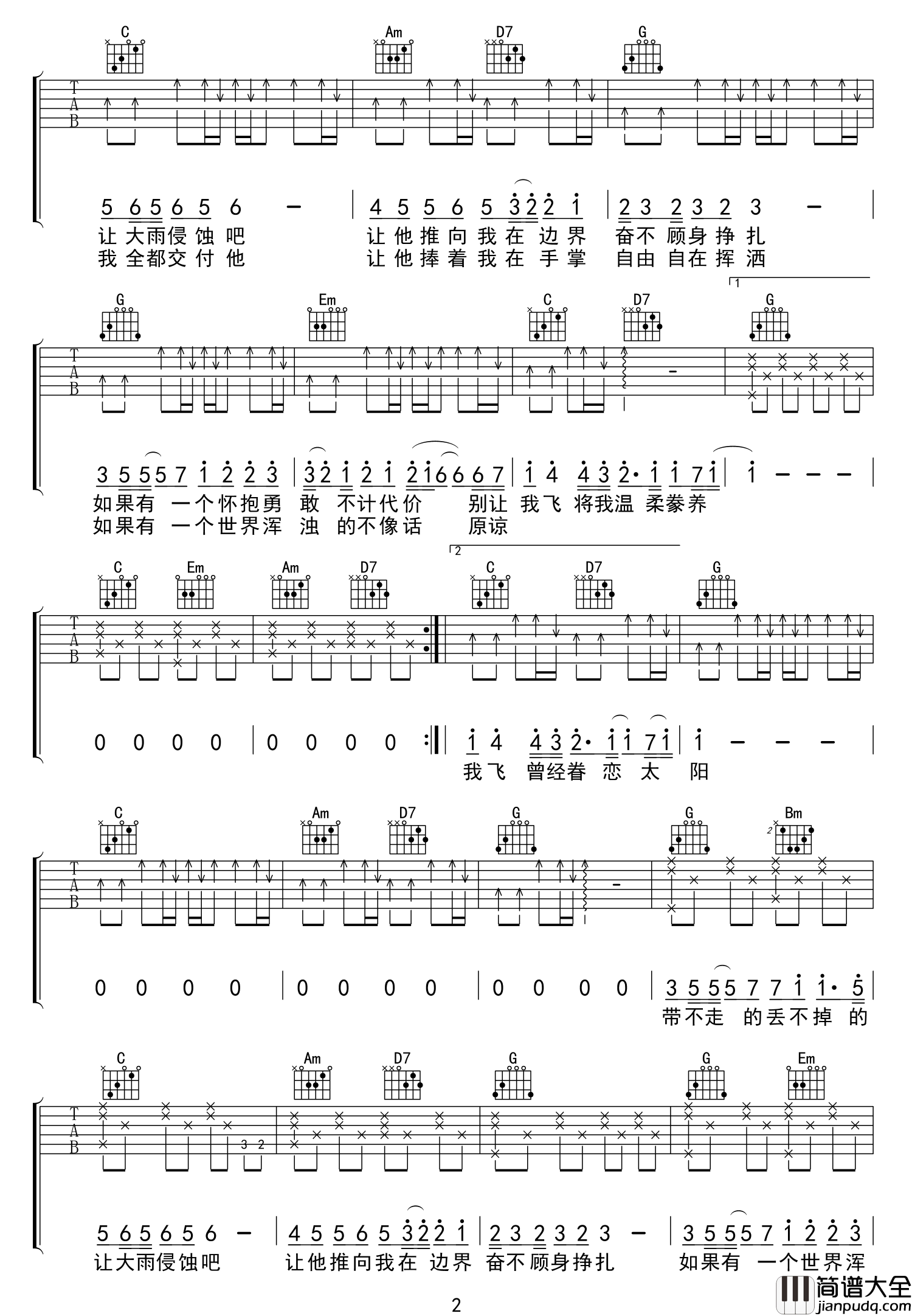 鱼吉他谱_陈绮贞__鱼_G调简单版弹唱六线谱