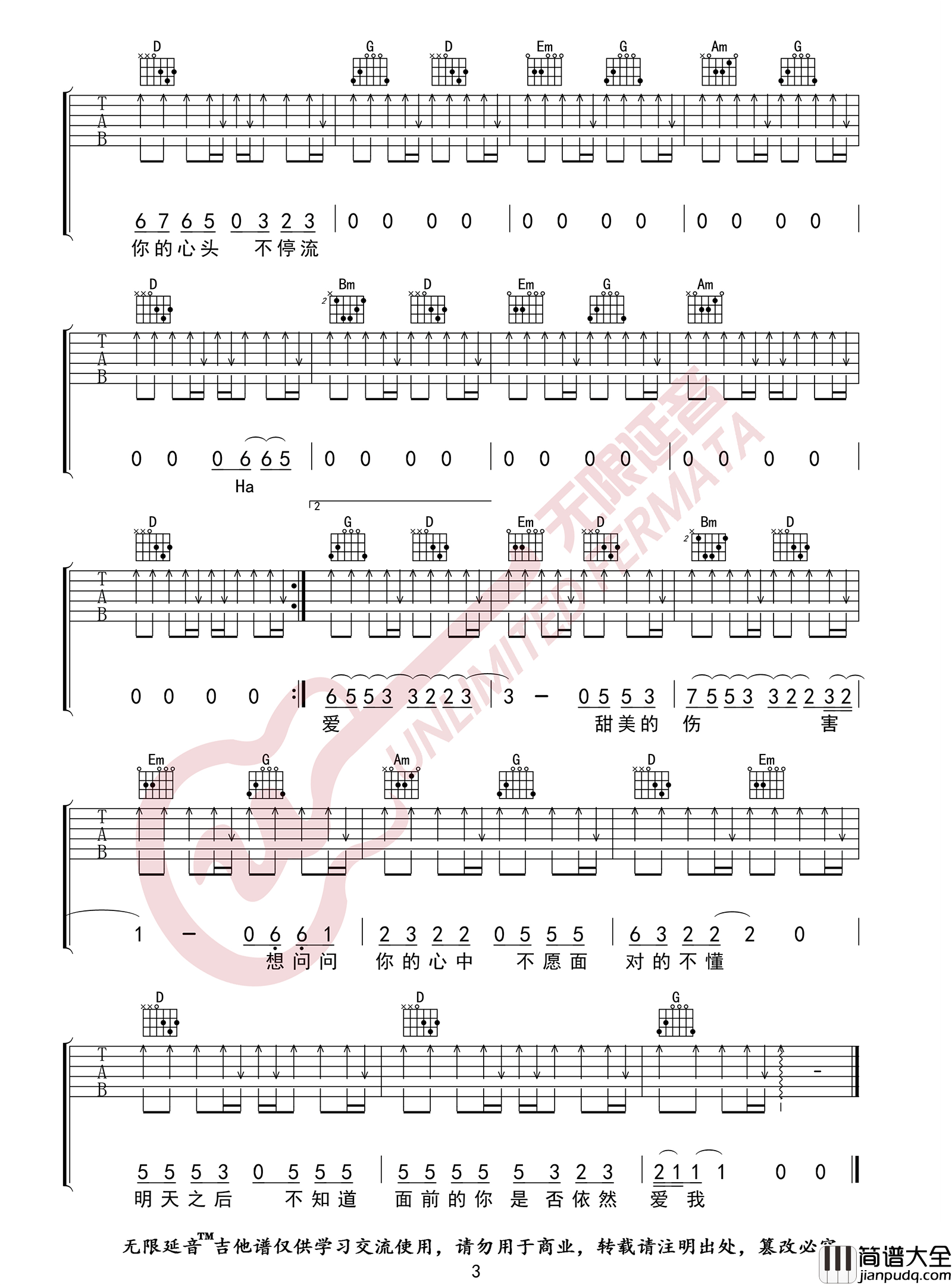 _Last_Dance_吉他谱_伍佰_G调简单版弹唱六线谱