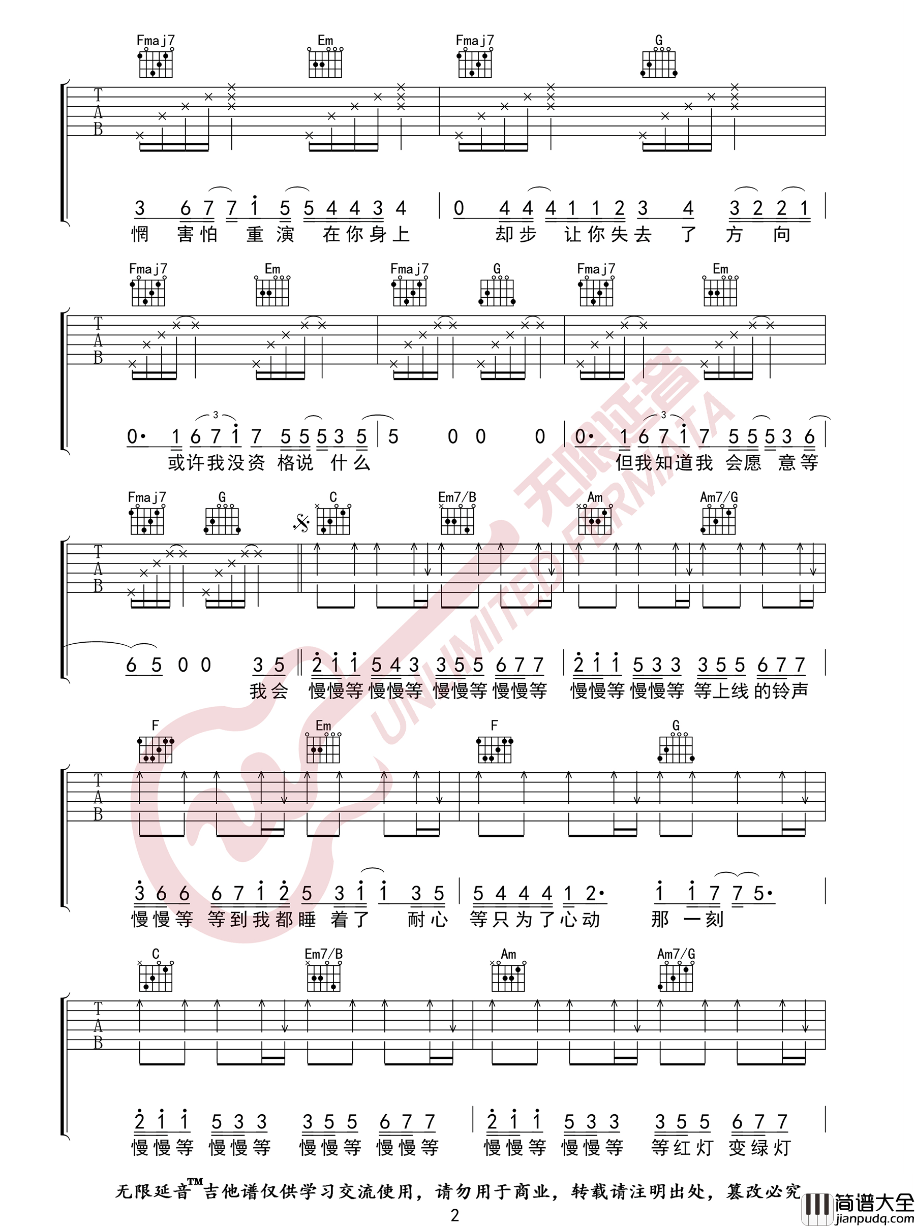 _慢慢等_吉他谱_韦礼安_G调原版弹唱六线谱