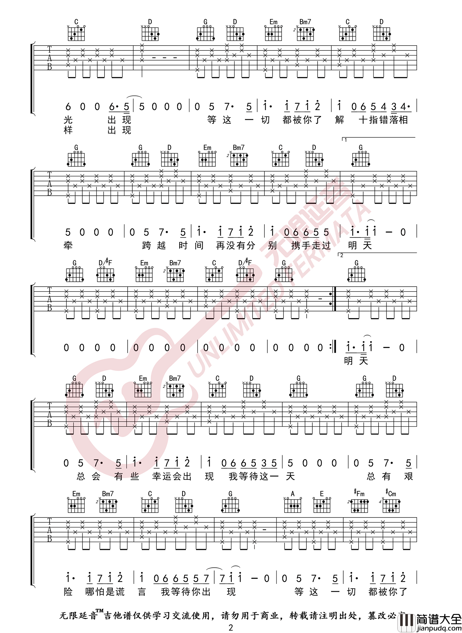 _总有一天你会出现在我身边_吉他谱_棱镜乐队_G调原版弹唱六线谱