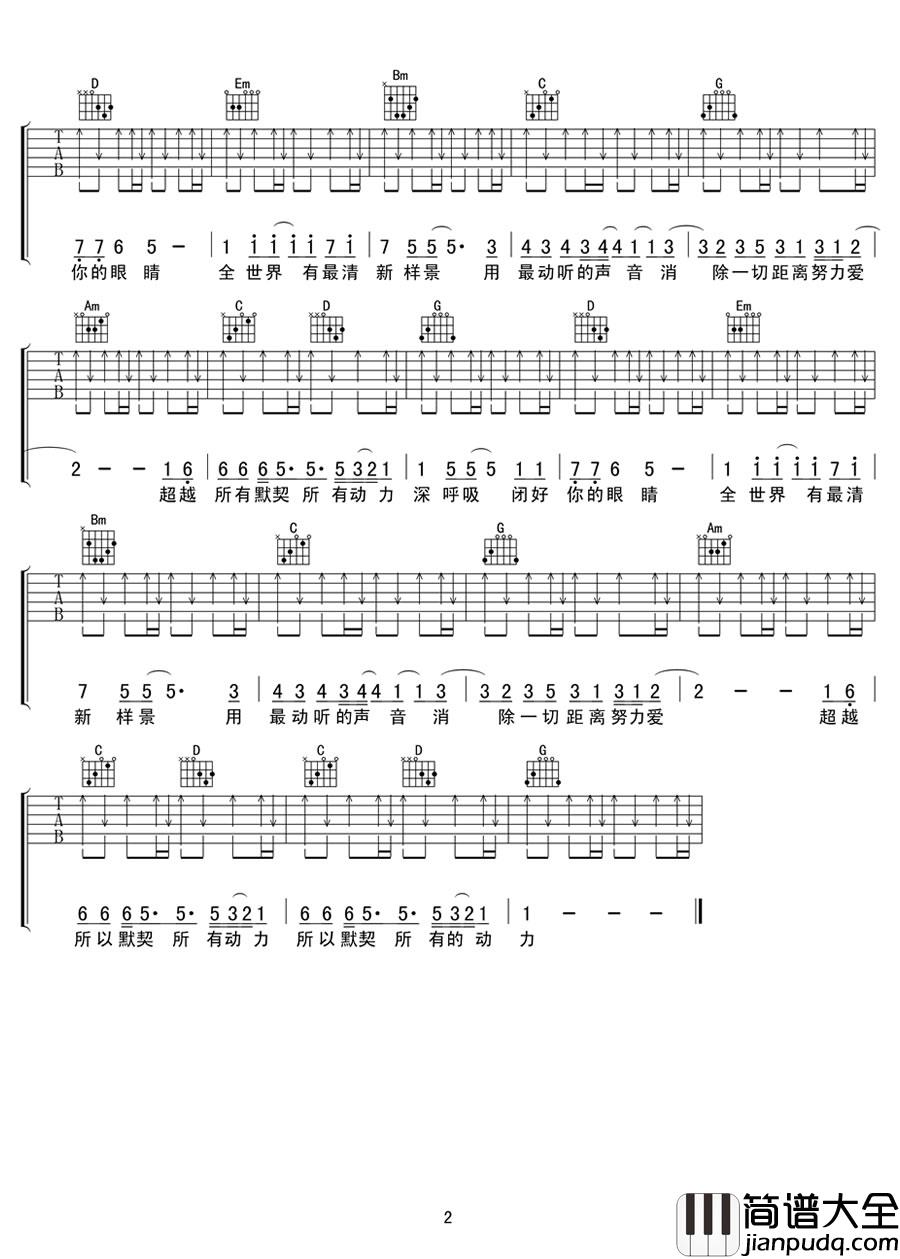 深呼吸吉他谱_羽泉__深呼吸_G调弹唱六线谱