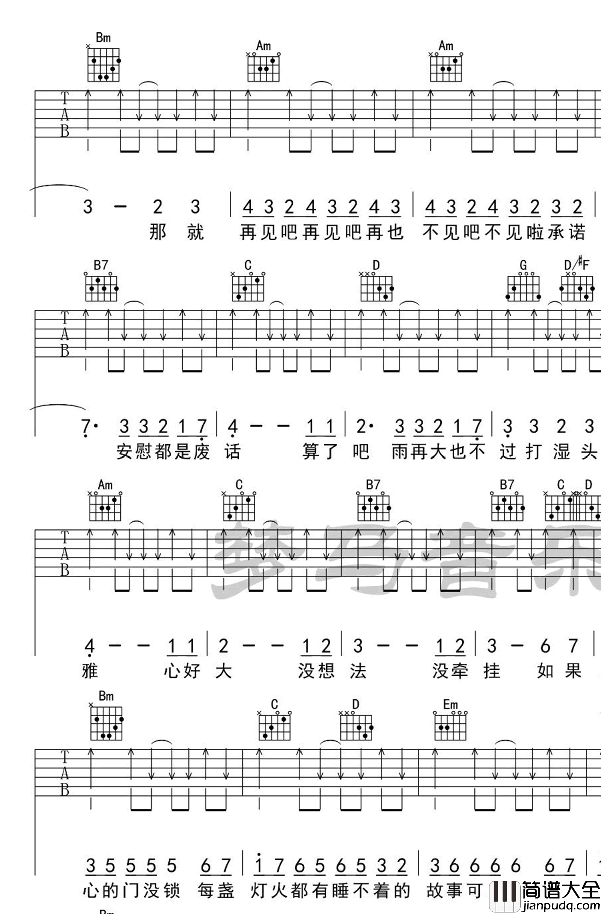 _感官先生_吉他谱_刘凤瑶_G调弹唱六线谱