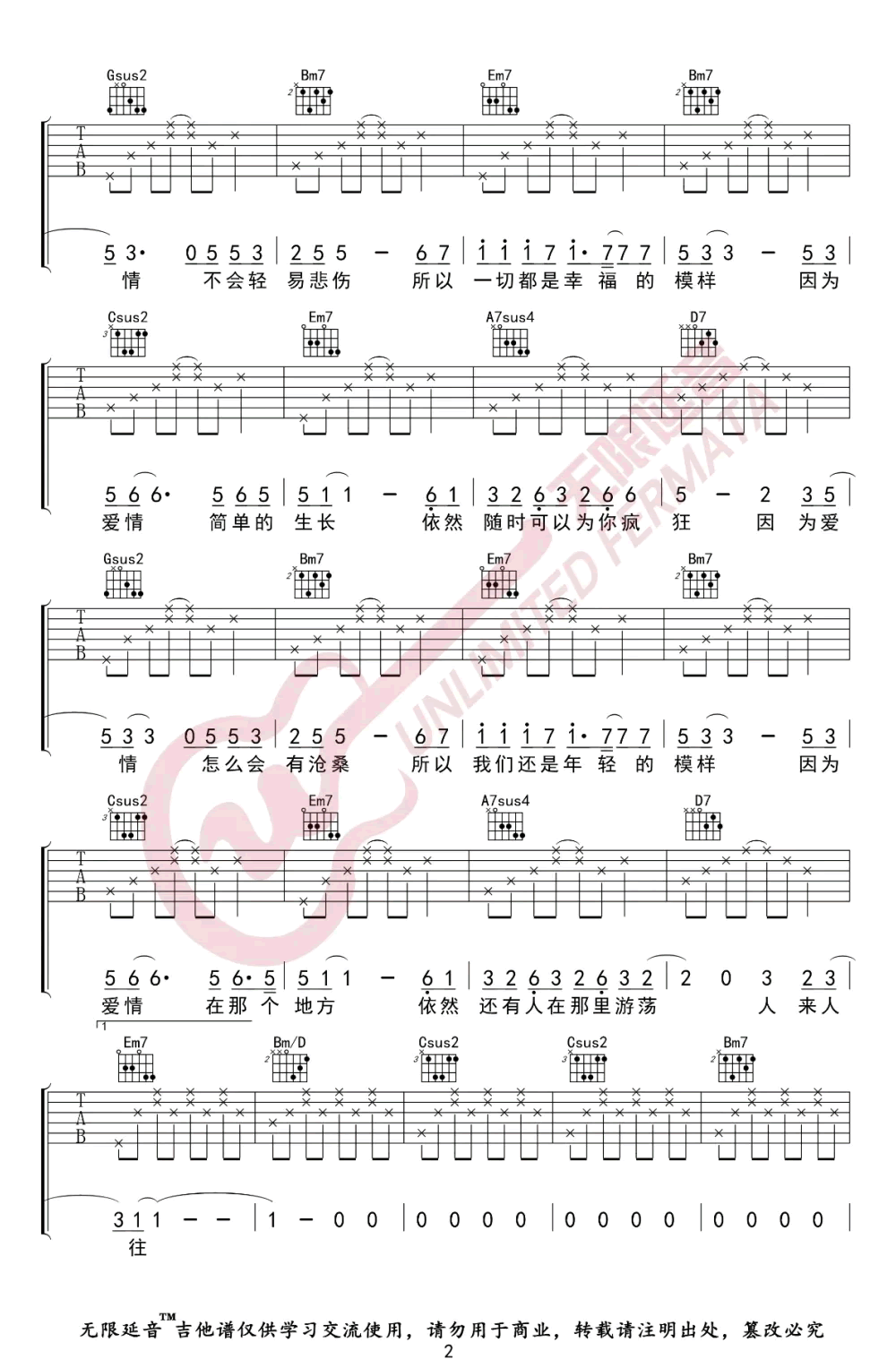 _因为爱情_吉他谱_陈奕迅/王菲_G调弹唱六线谱