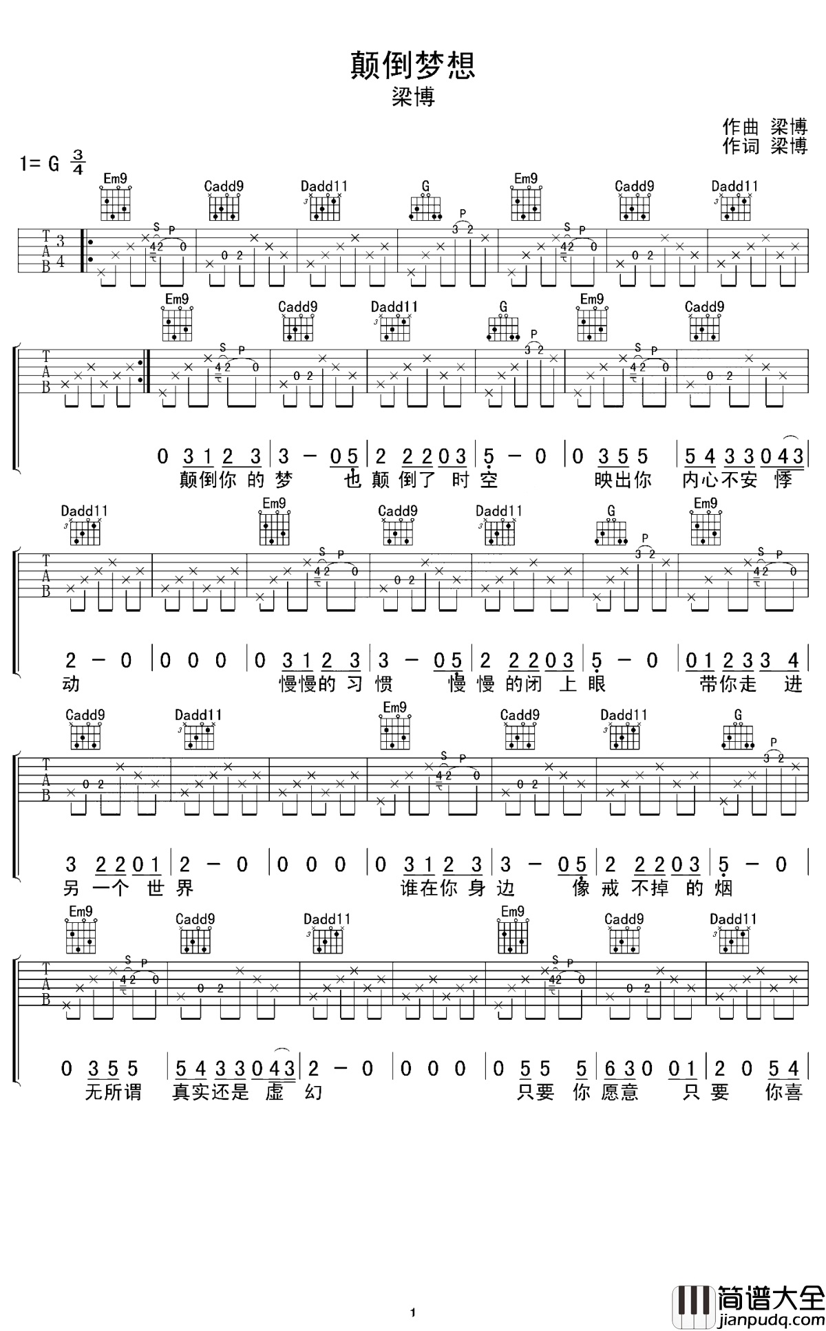 _颠倒梦想_吉他谱_梁博_G调原版弹唱六线谱