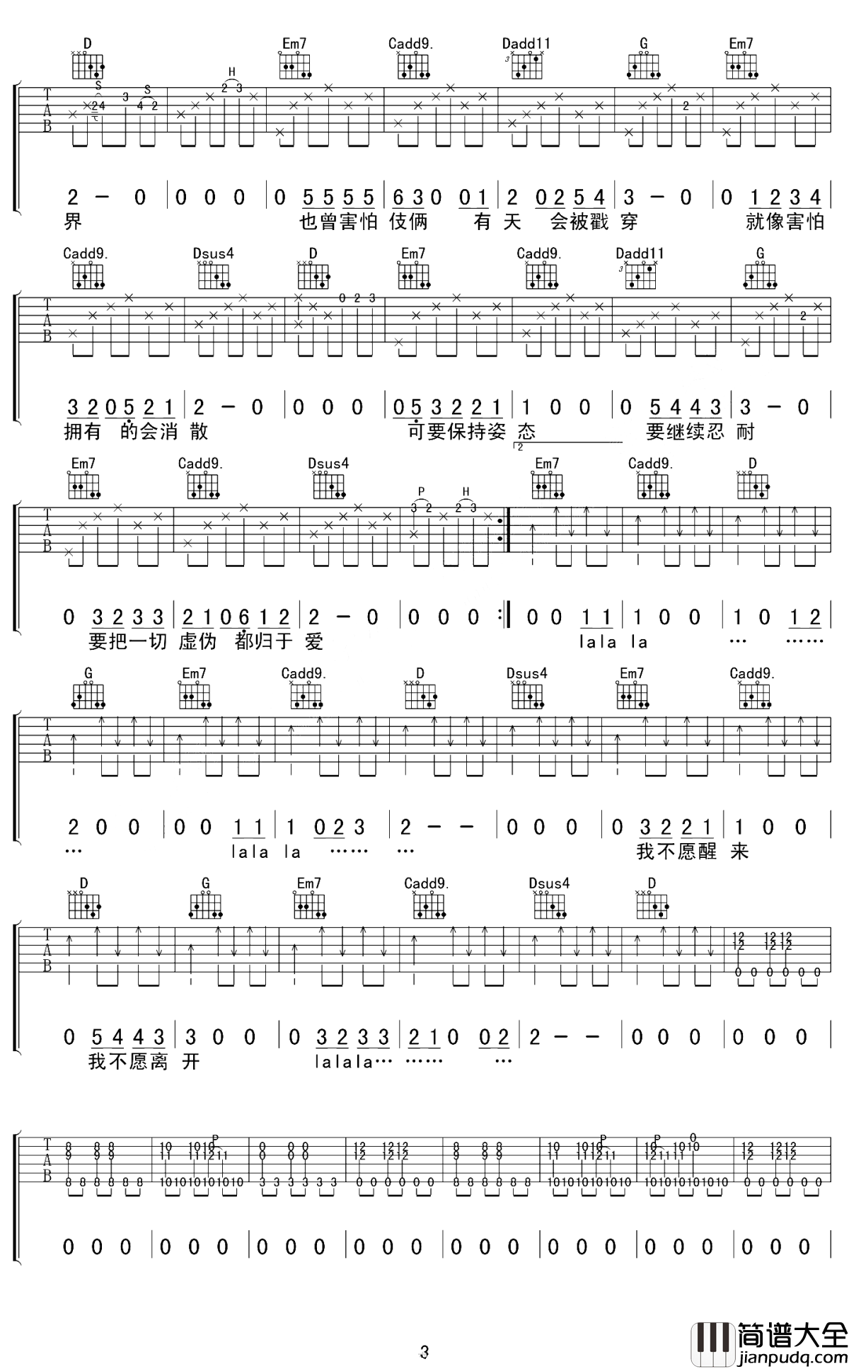 _颠倒梦想_吉他谱_梁博_G调原版弹唱六线谱
