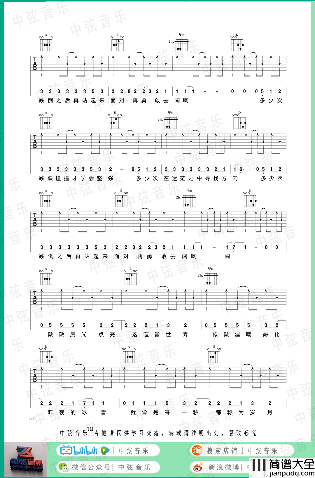 微微吉他谱_傅如乔__微微_G调简单版弹唱谱_高清六线谱