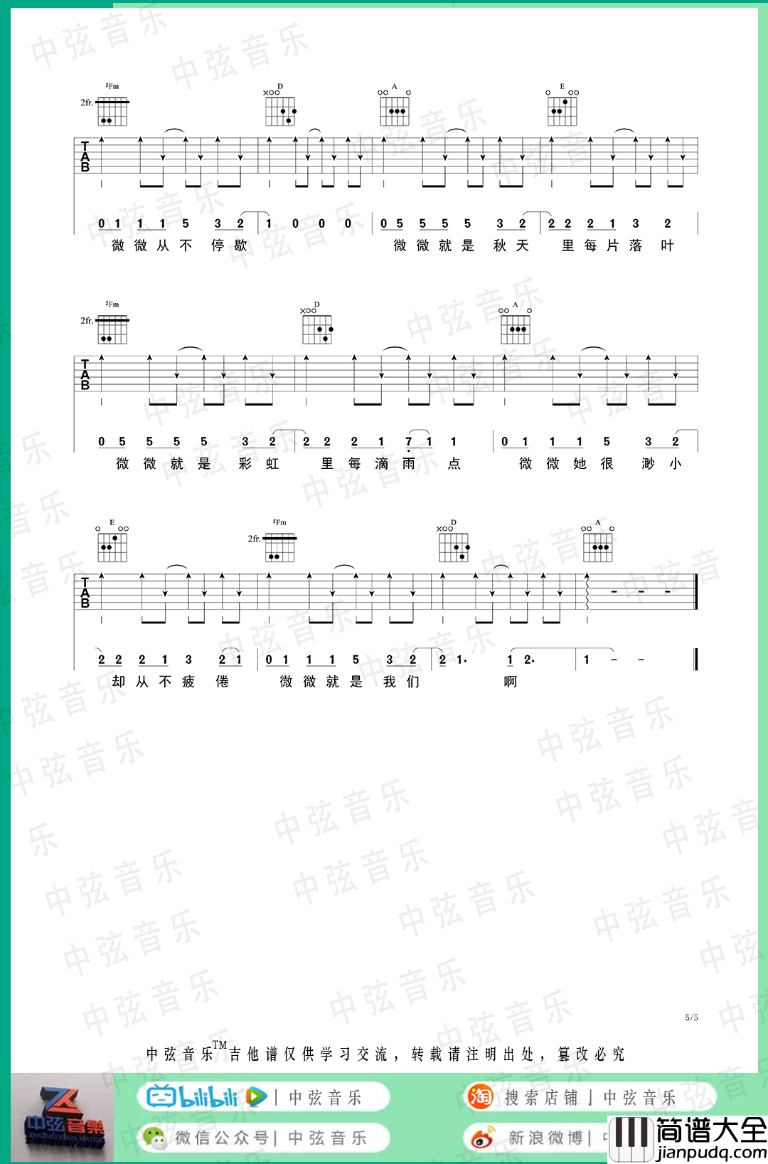 微微吉他谱_傅如乔__微微_G调简单版弹唱谱_高清六线谱