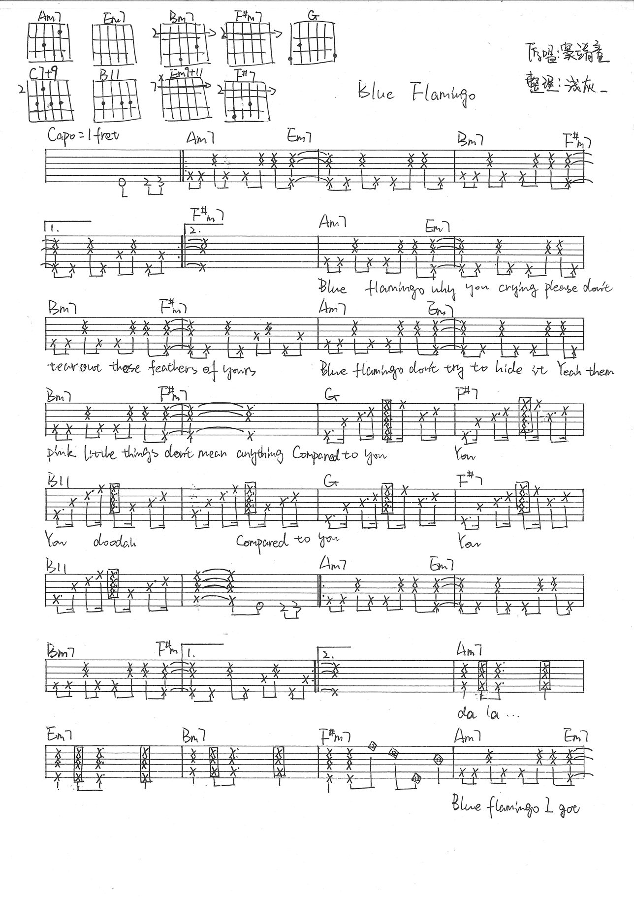 _Blue_Flamingo_吉他谱_窦靖童_原版弹唱六线谱