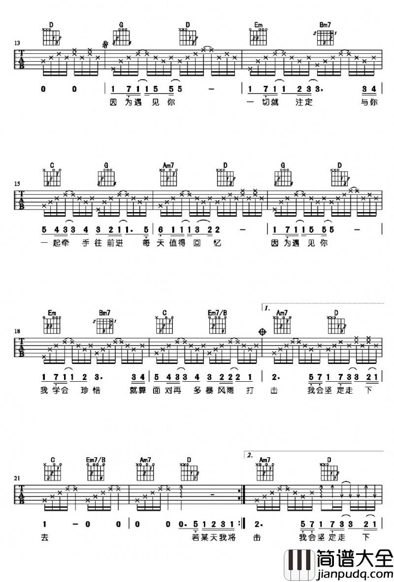 _因为遇见你_吉他谱_王源_G调弹唱六线谱