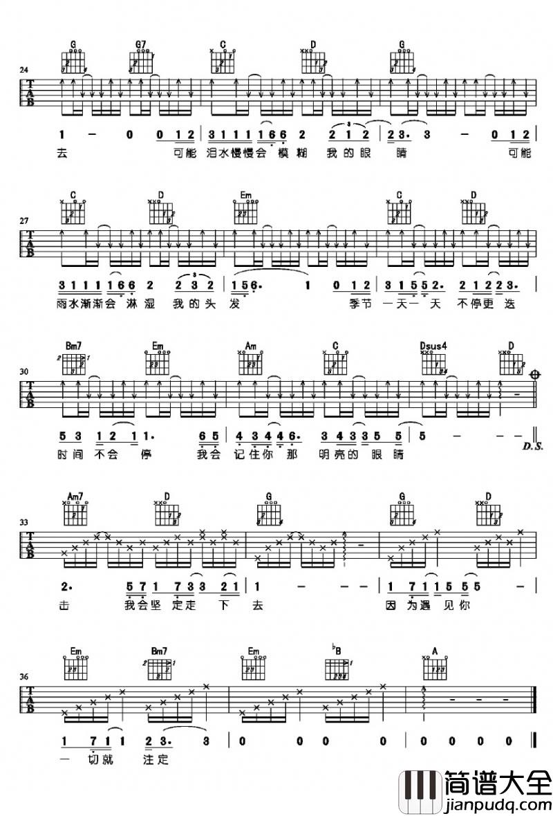 _因为遇见你_吉他谱_王源_G调弹唱六线谱