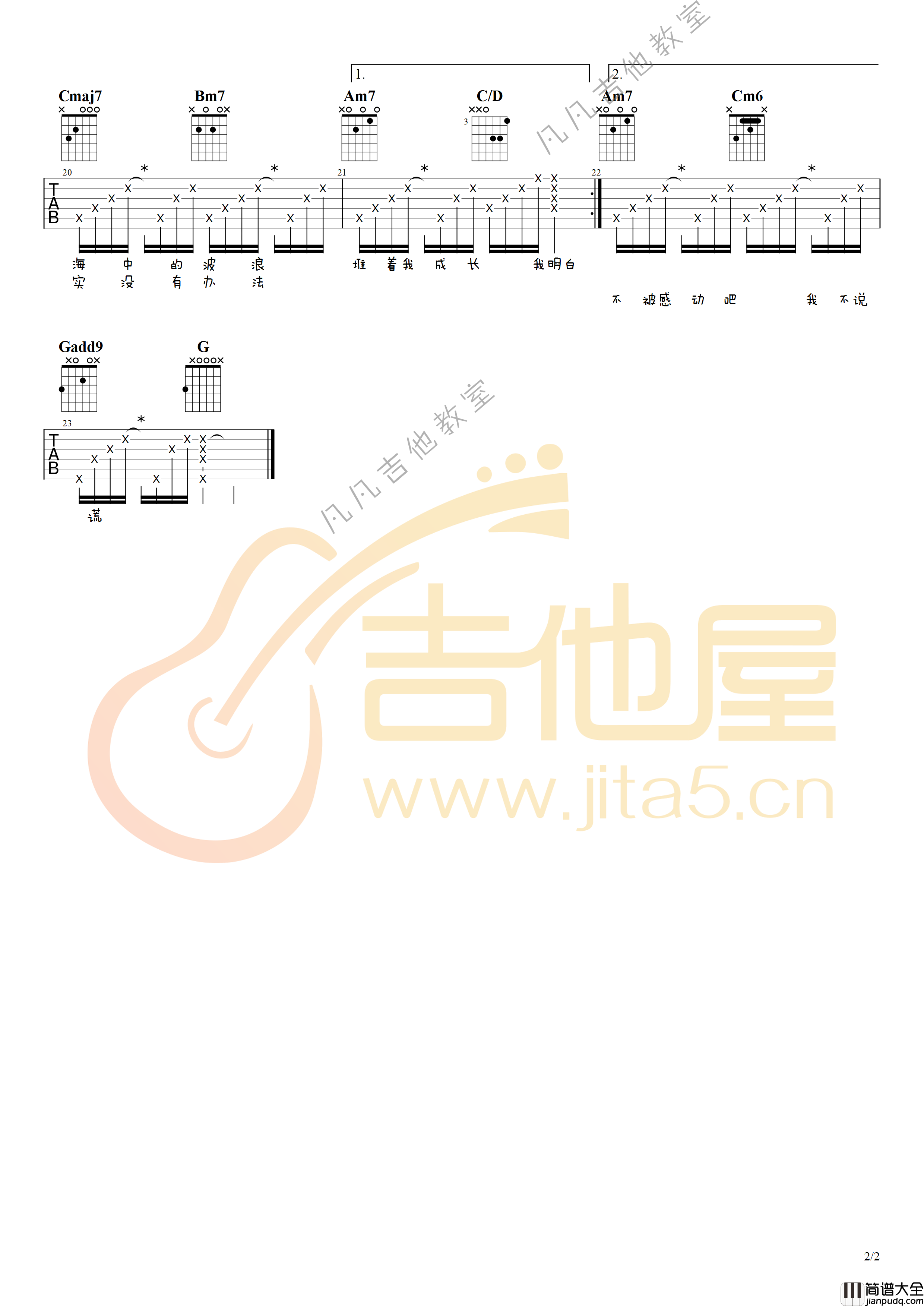 你吉他谱_林依晨__你_G调弹唱六线谱