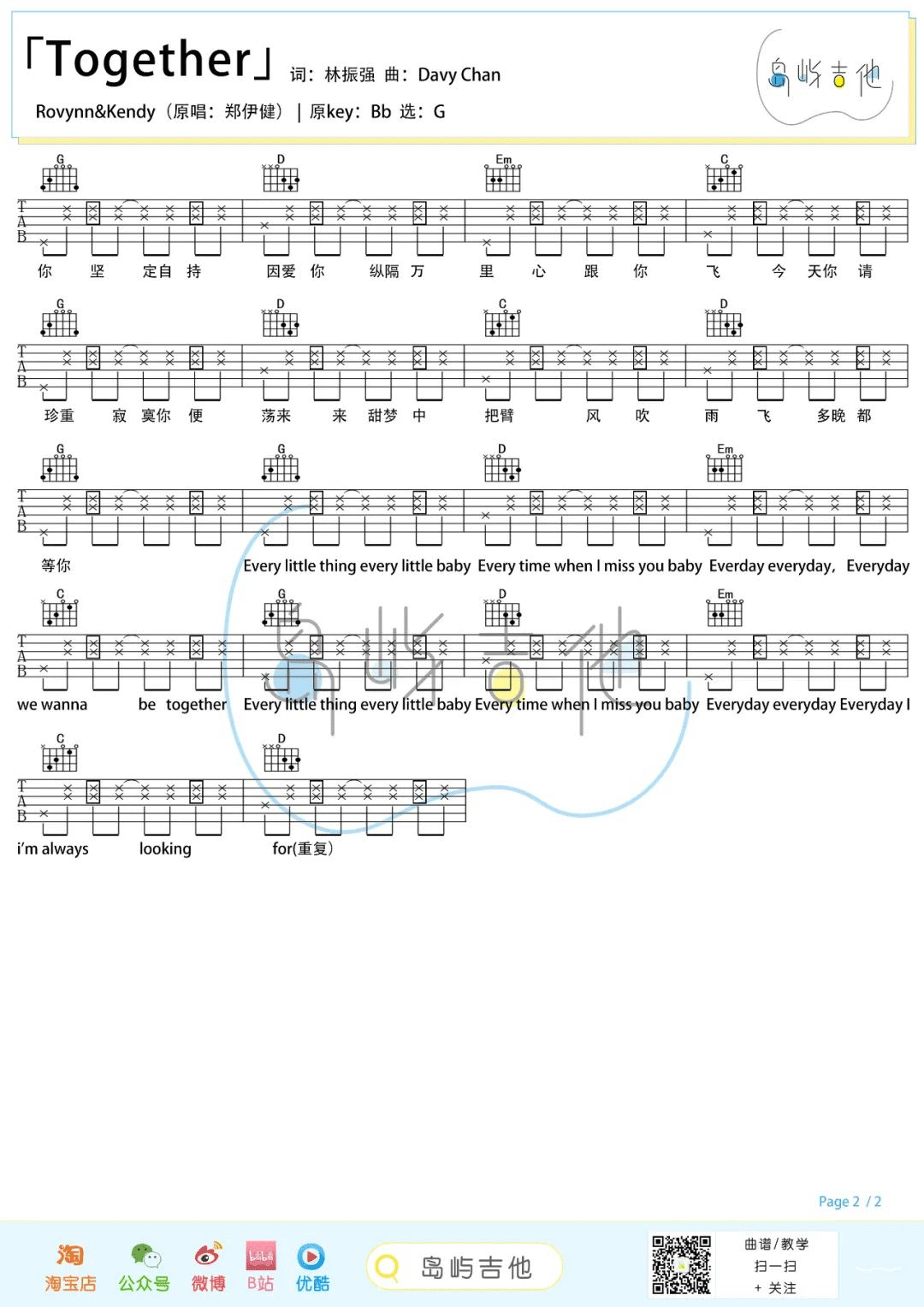 Together吉他谱预览图