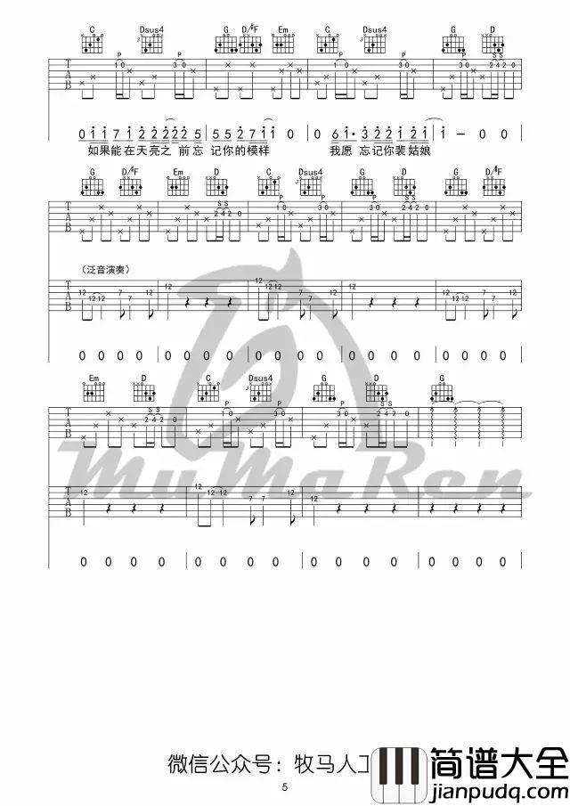 墨菲吉他谱_马融__墨菲_G调原版弹唱谱六线谱