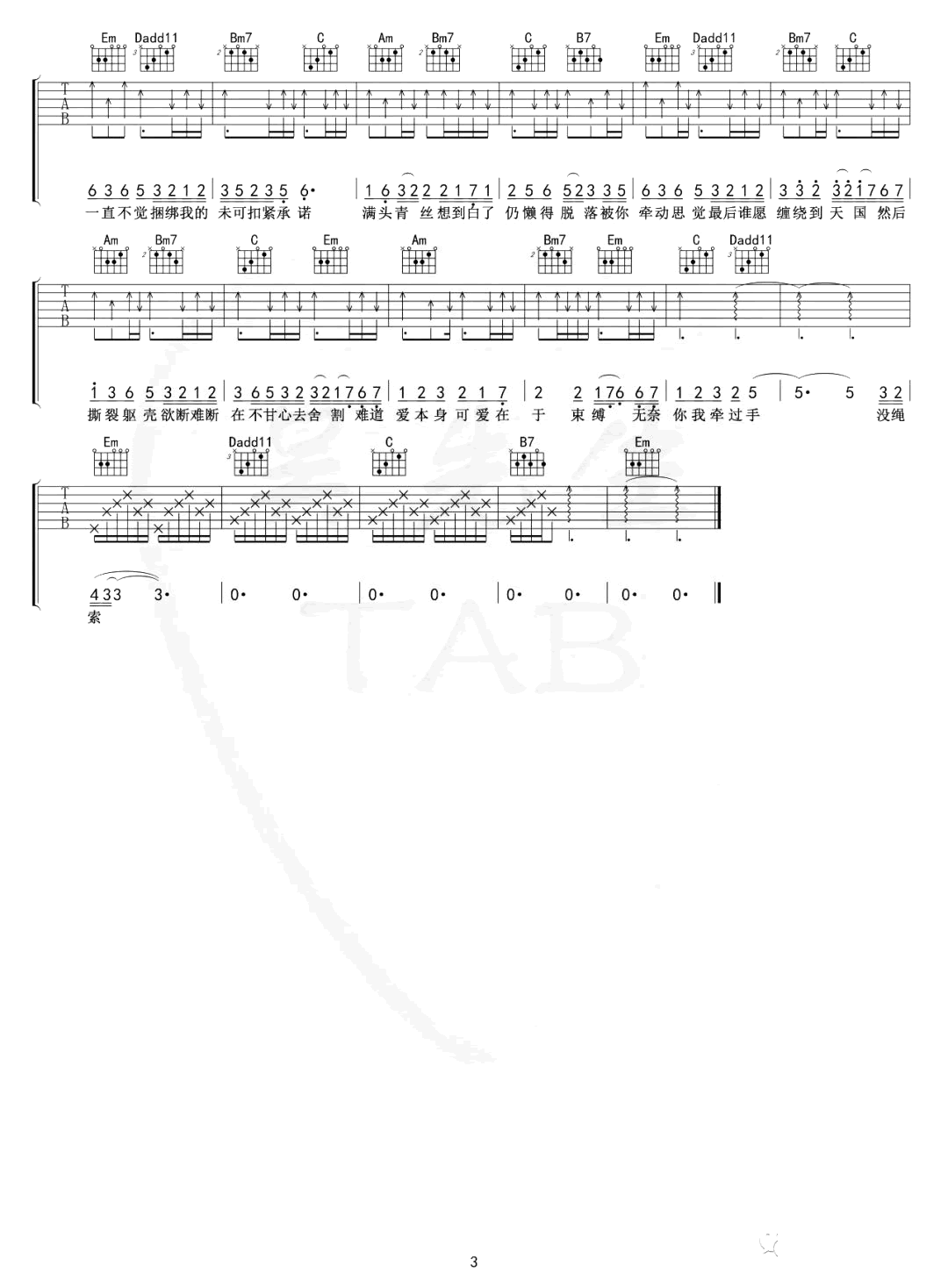一丝不挂吉他谱_G调女生版_陈奕迅_弹唱六线谱