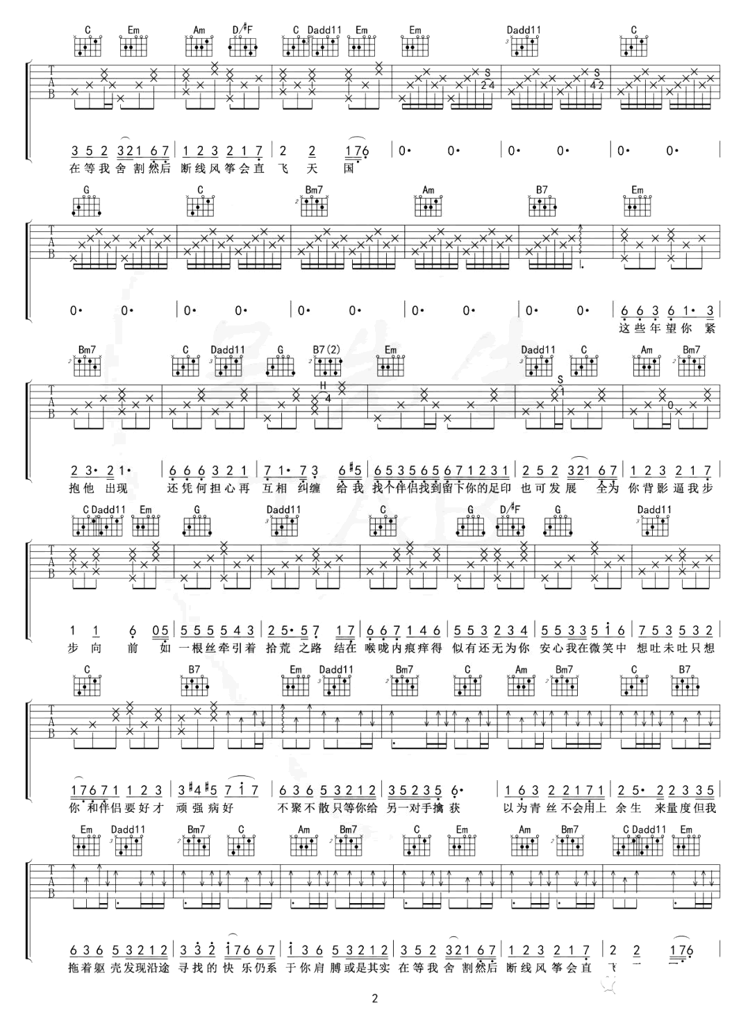 一丝不挂吉他谱_G调女生版_陈奕迅_弹唱六线谱