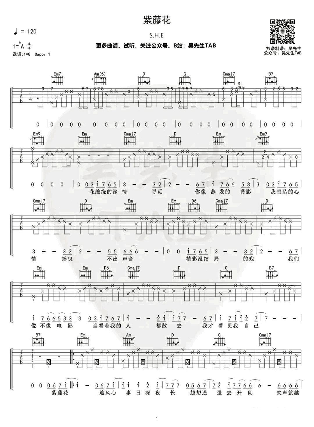 紫藤花吉他谱_S.H.E_G调带前奏尾奏_弹唱六线谱